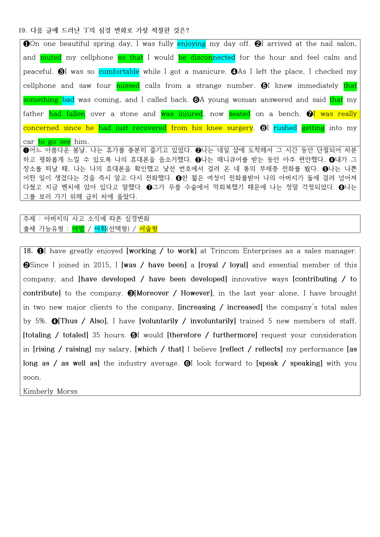 2022년 고1 11월 모의고사 직전대비 정리노트_preview_2