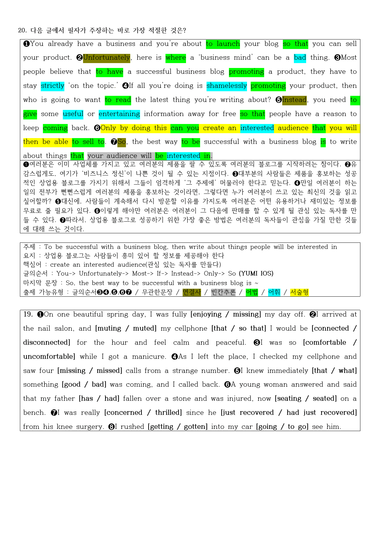 2022년 고1 11월 모의고사 직전대비 정리노트_preview_3