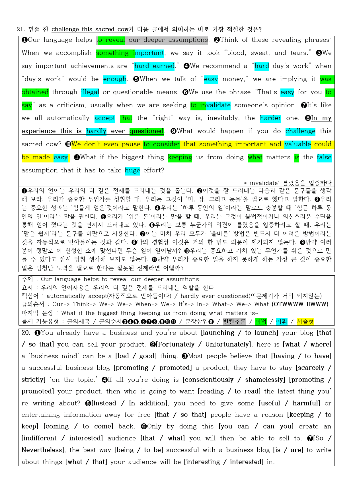 2022년 고1 11월 모의고사 직전대비 정리노트_preview_4