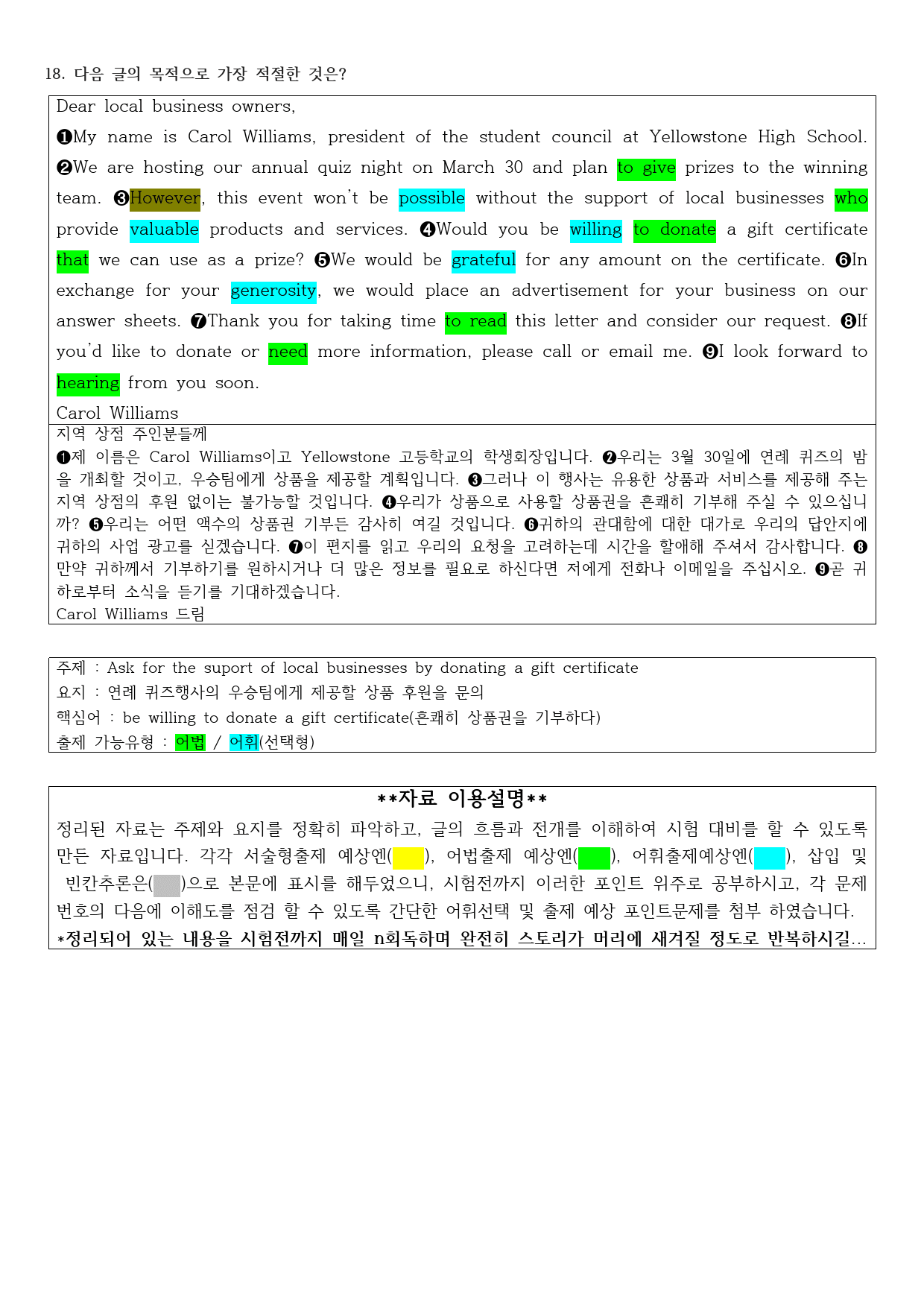 2022년 고2 11월 모의고사 직전대비 정리노트_preview_1