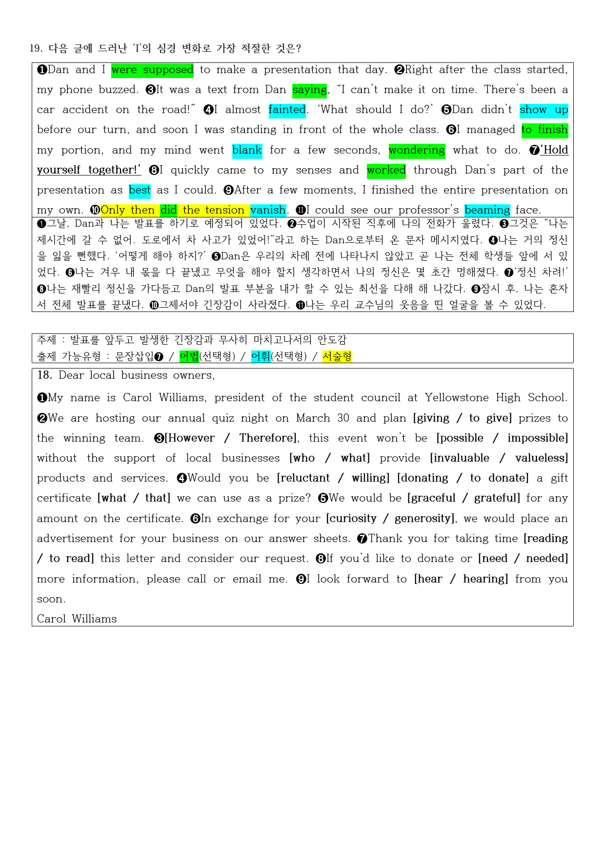 2022년 고2 11월 모의고사 직전대비 정리노트_preview_2