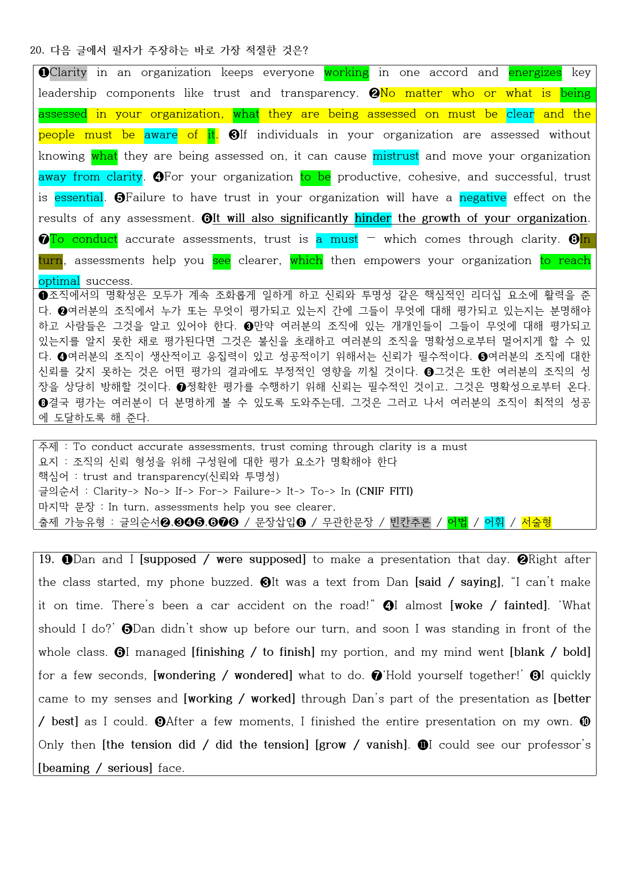 2022년 고2 11월 모의고사 직전대비 정리노트_preview_3