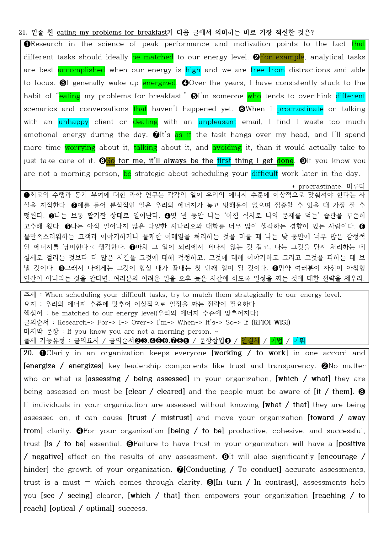 2022년 고2 11월 모의고사 직전대비 정리노트_preview_4