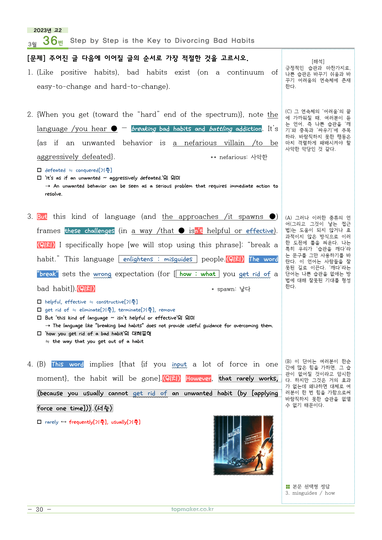 2023년 고2 3월 모의고사 기출기반 분석지_preview_30