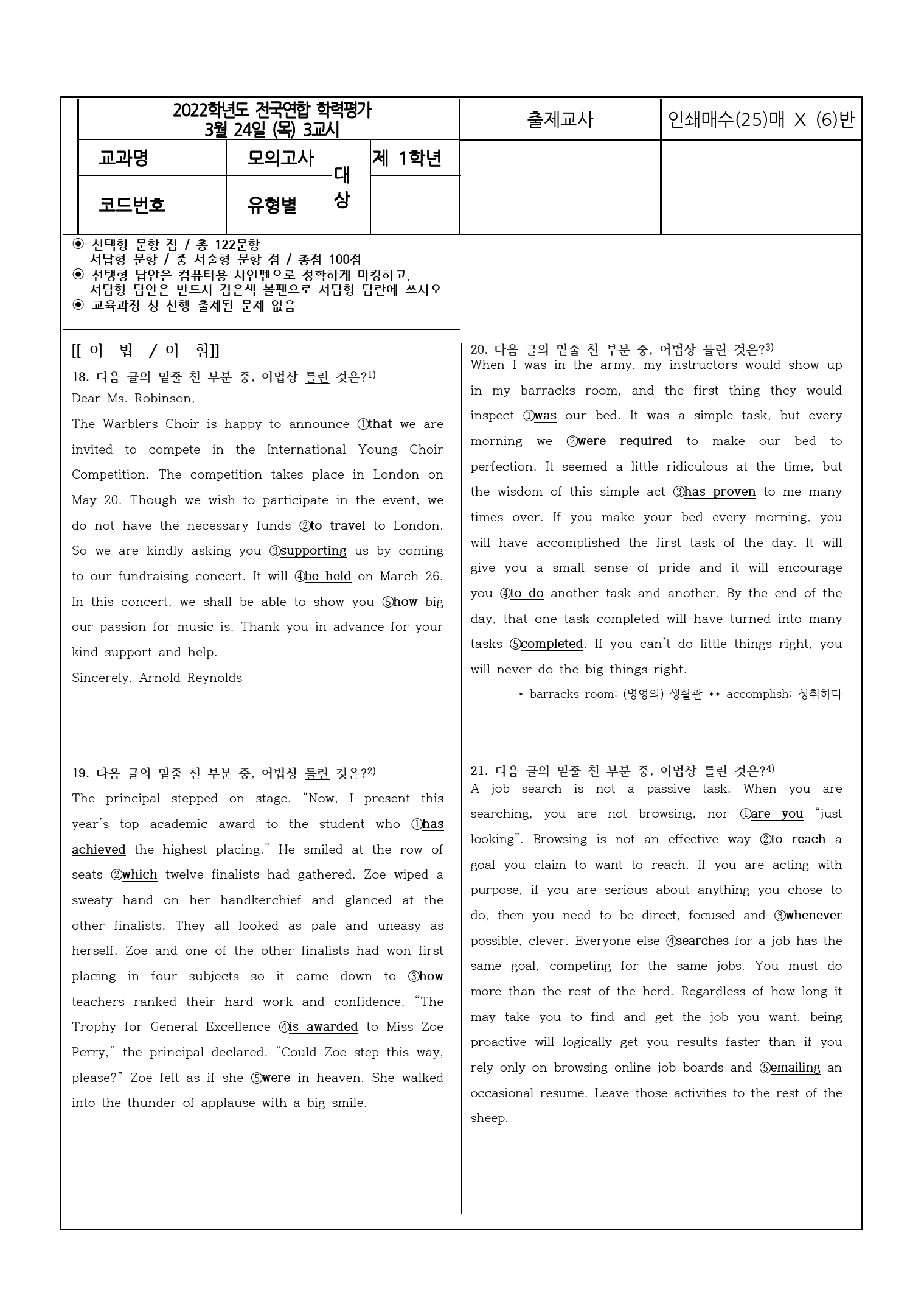 2022년 고1 3월 모의고사 변형문제_preview_1