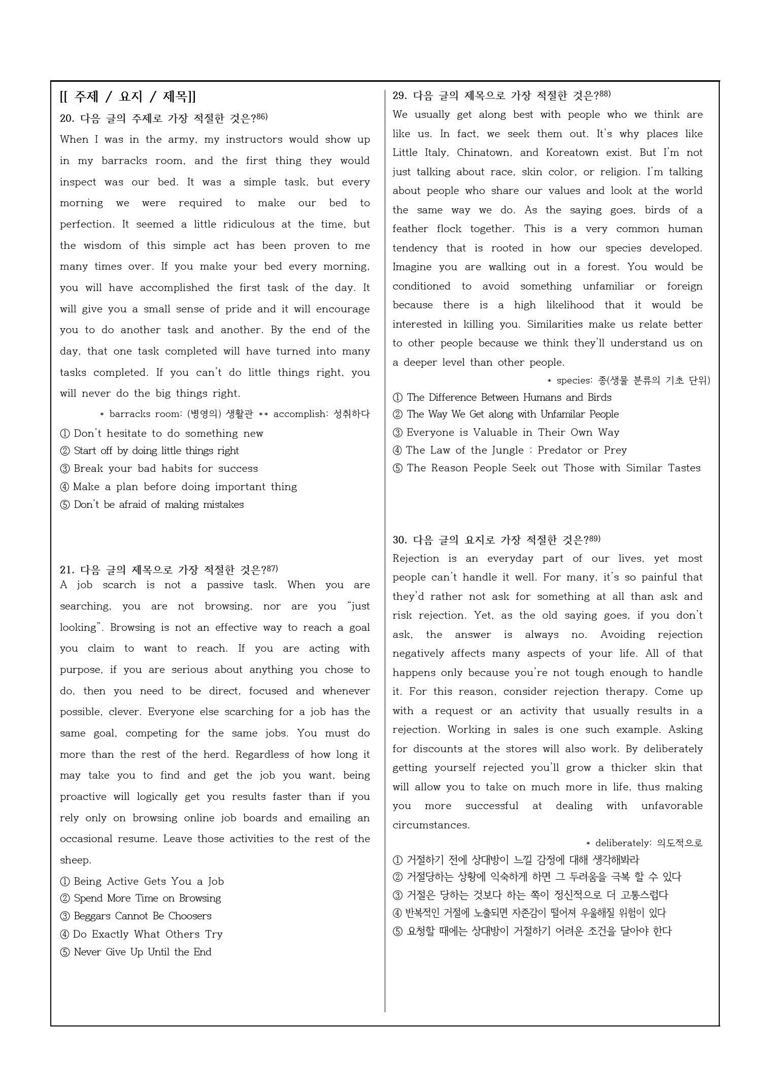 2022년 고1 3월 모의고사 변형문제_preview_23