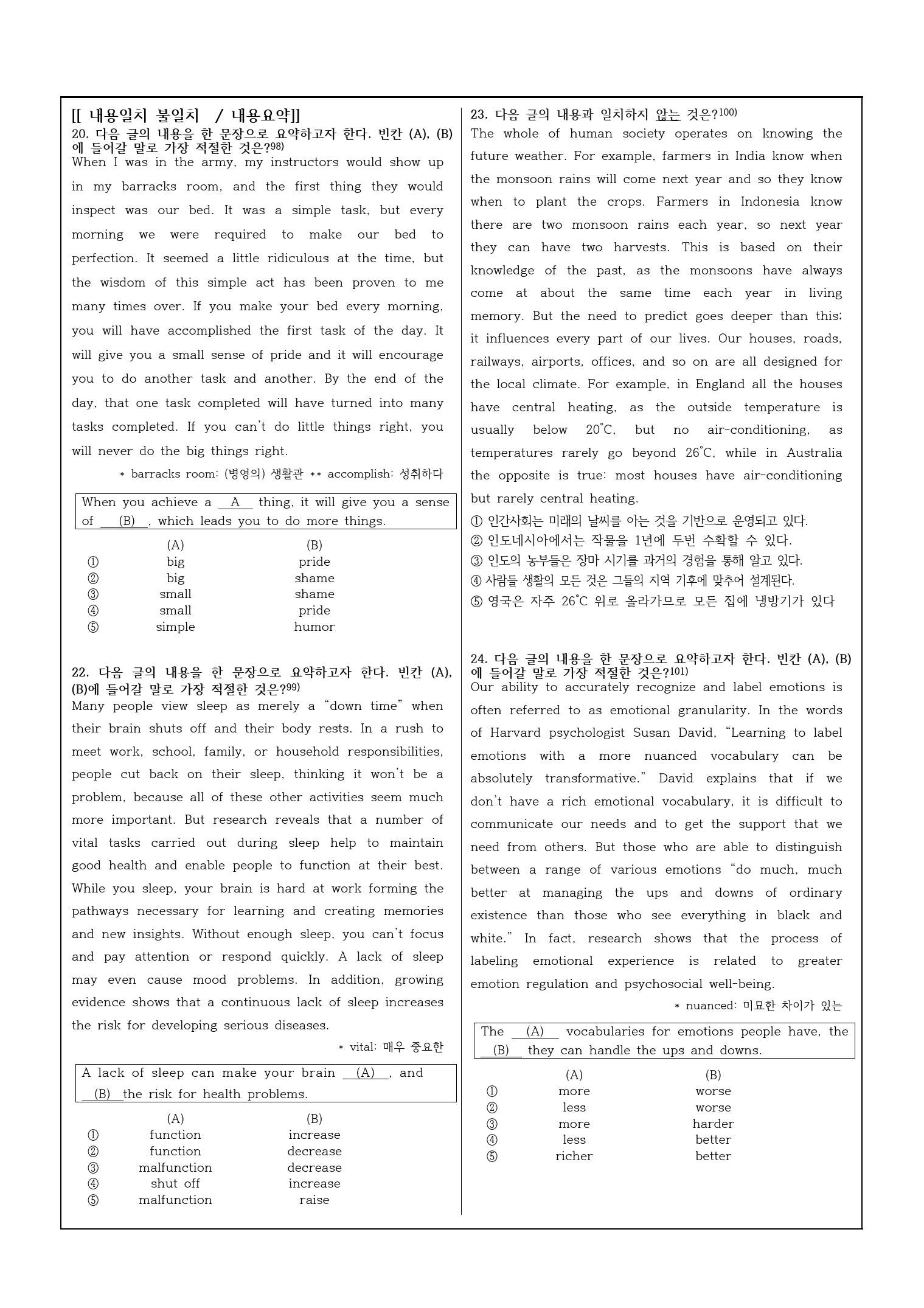 2022년 고1 3월 모의고사 변형문제_preview_26