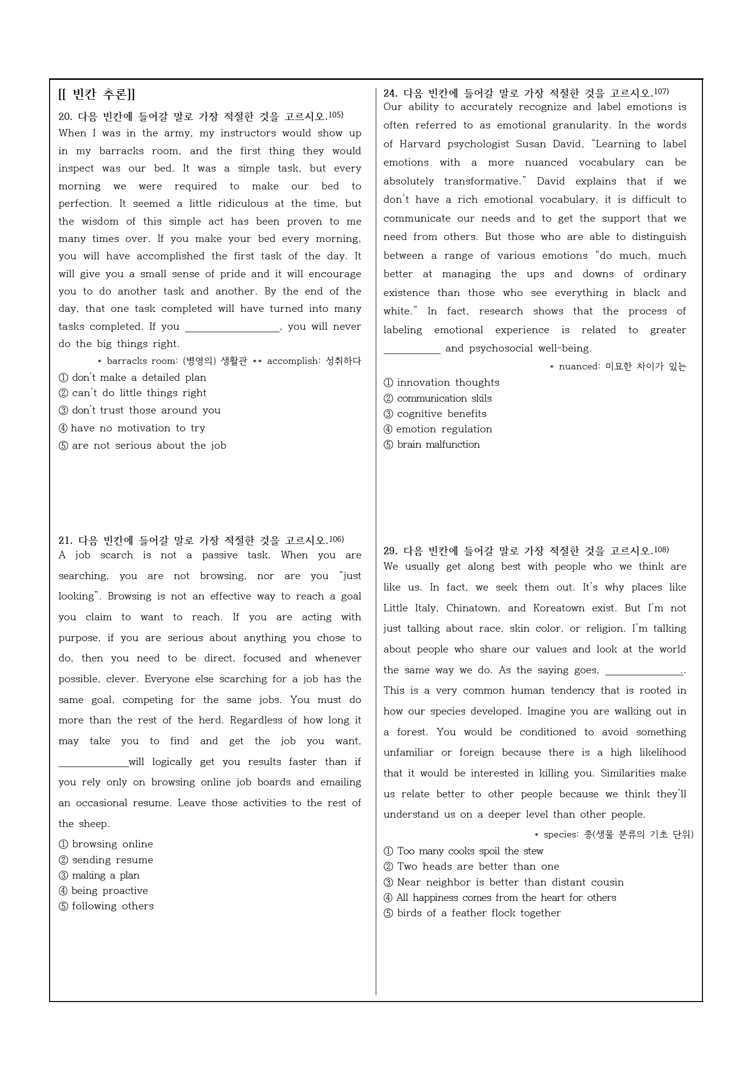 2022년 고1 3월 모의고사 변형문제_preview_28