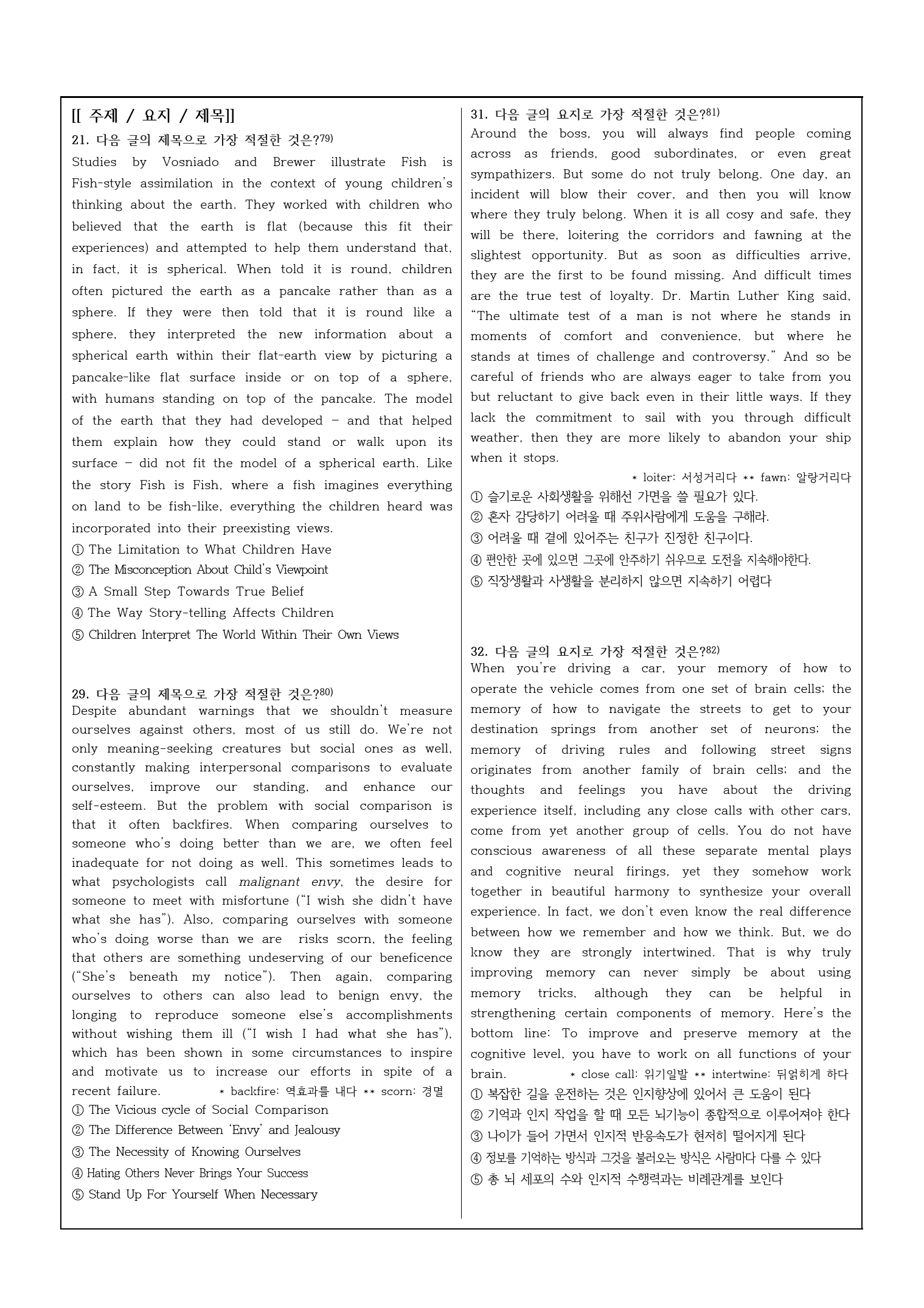 2022년 고2 3월 모의고사 변형문제_preview_21