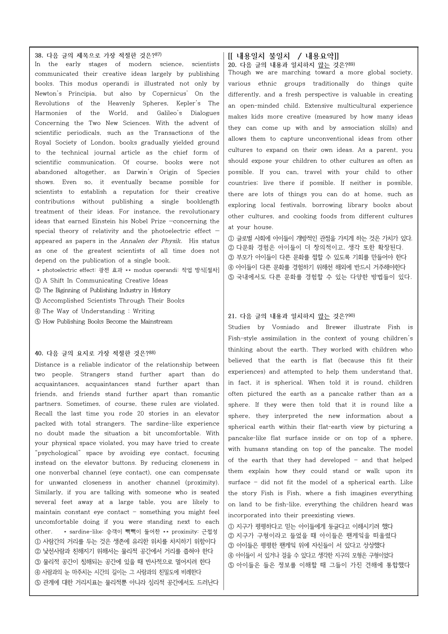 2022년 고2 3월 모의고사 변형문제_preview_23