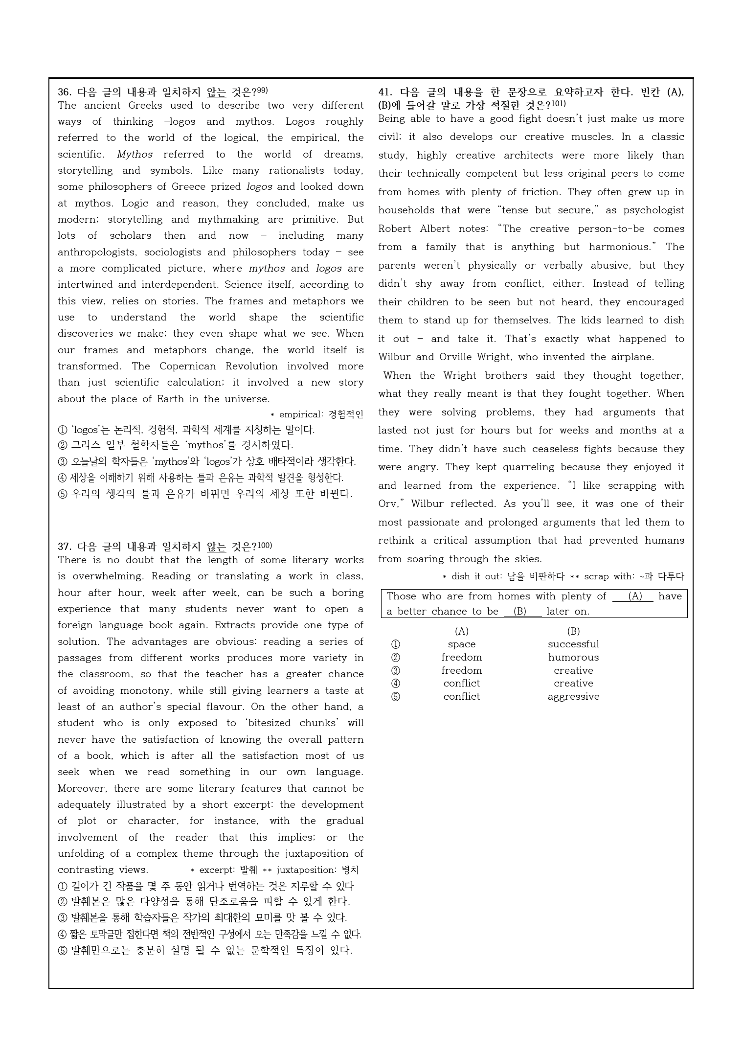 2022년 고2 3월 모의고사 변형문제_preview_26