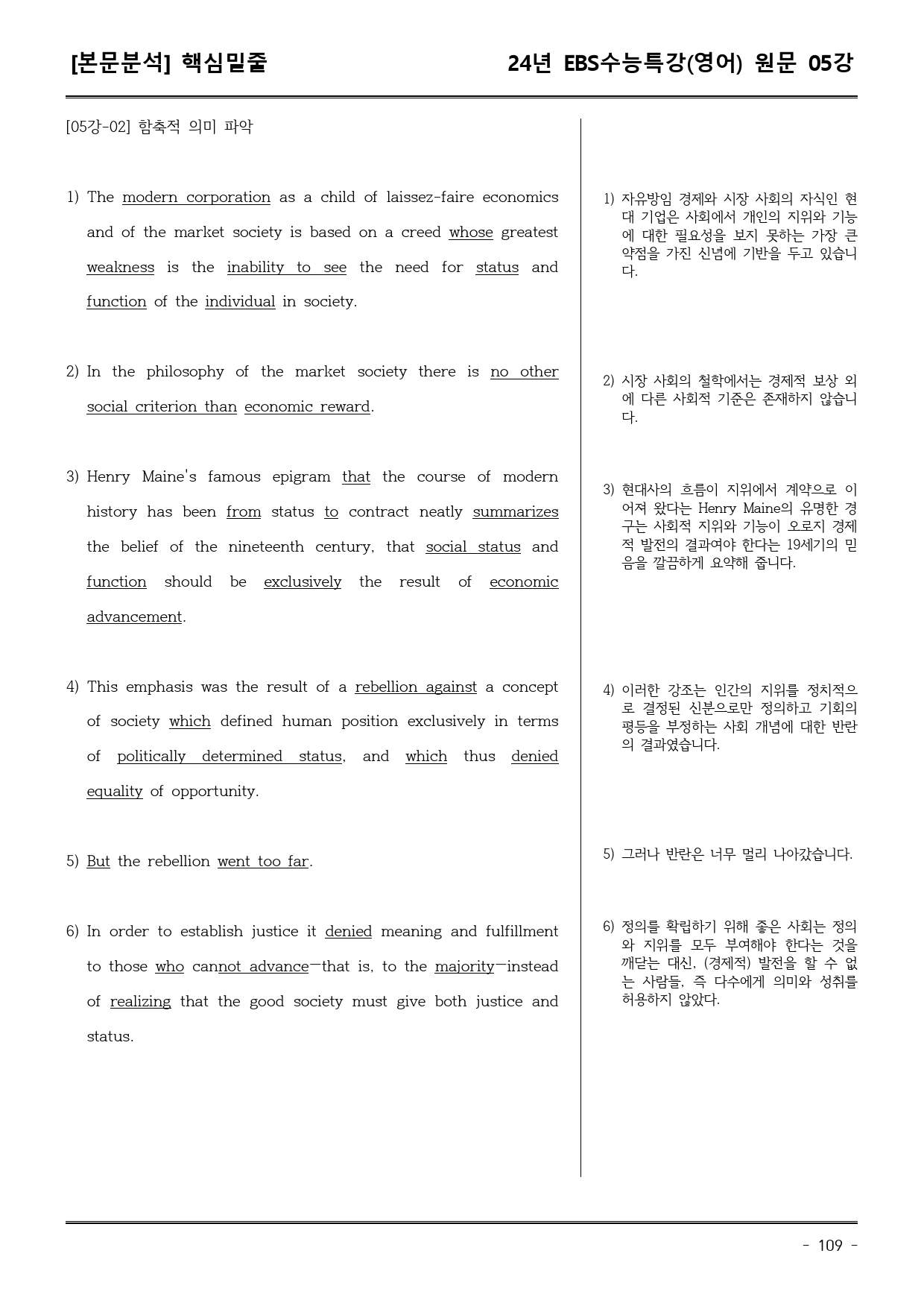 EBS수능특강(영어) 01강-19강 원문밑줄빈칸_preview_109