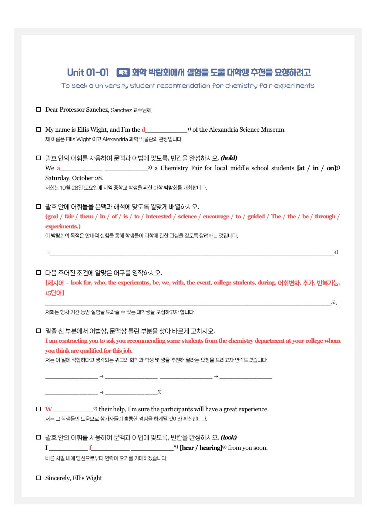 올림포스 기출문제집 고1 시에나 뽀개기워크북 01강_preview_2