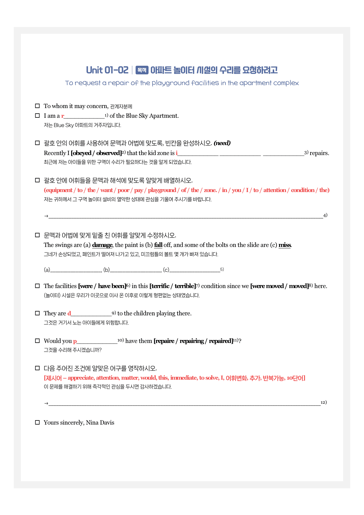 올림포스 기출문제집 고1 시에나 뽀개기워크북 01강_preview_3