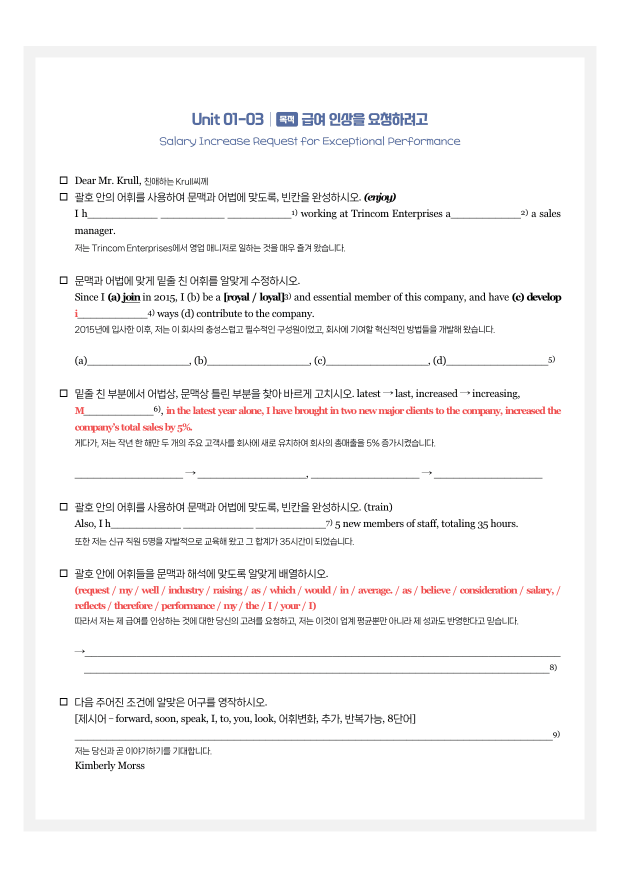 올림포스 기출문제집 고1 시에나 뽀개기워크북 01강_preview_4