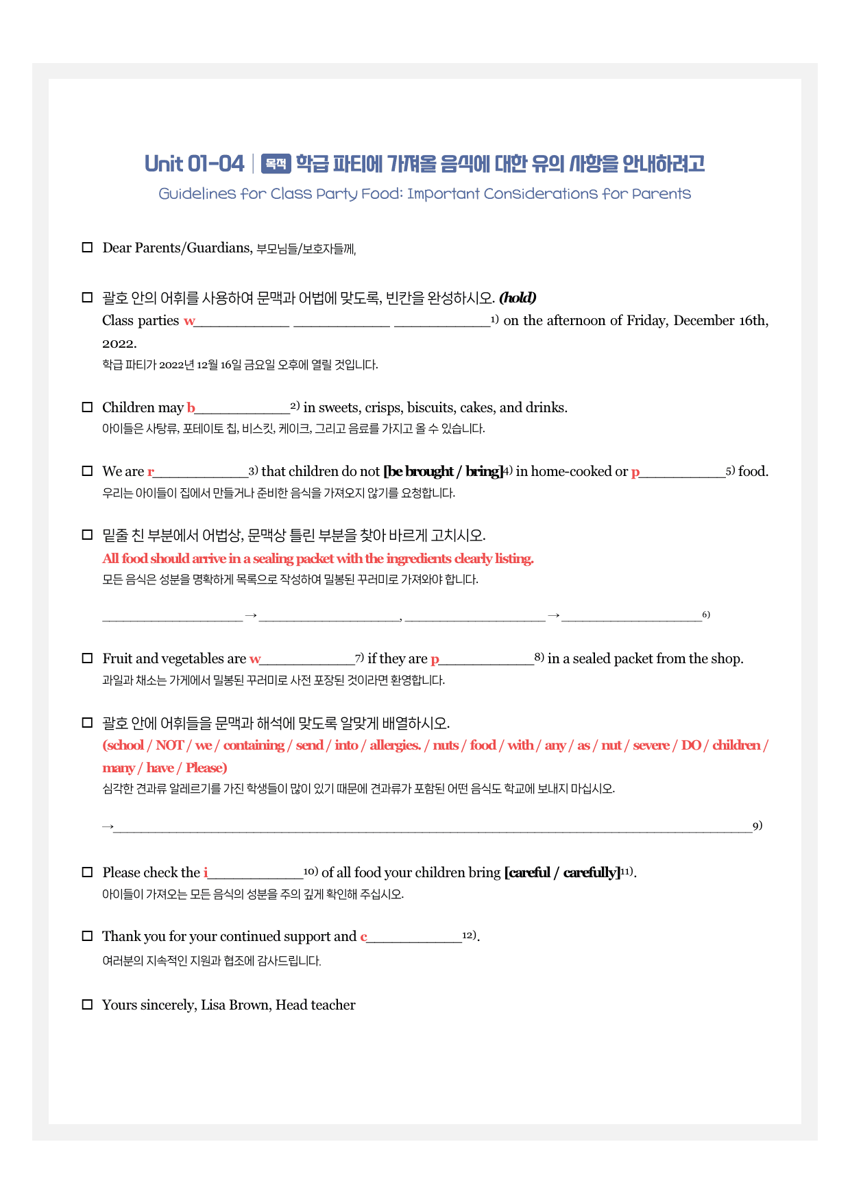 올림포스 기출문제집 고1 시에나 뽀개기워크북 01강_preview_5