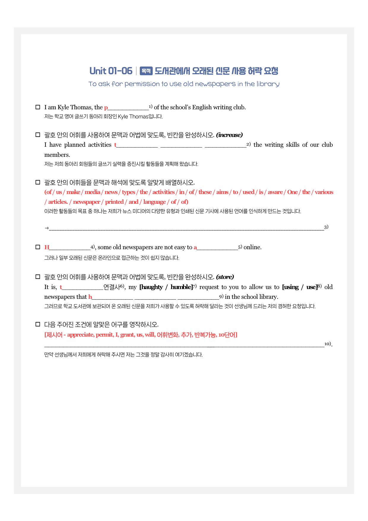 올림포스 기출문제집 고1 시에나 뽀개기워크북 01강_preview_7