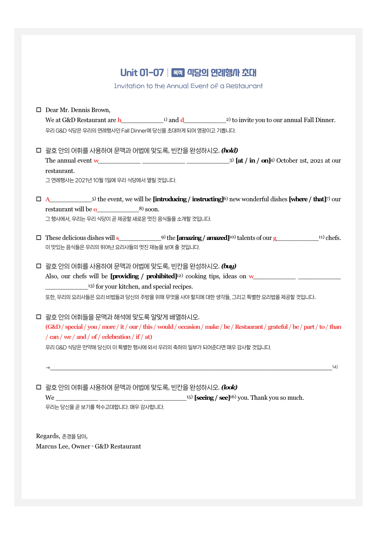 올림포스 기출문제집 고1 시에나 뽀개기워크북 01강_preview_8