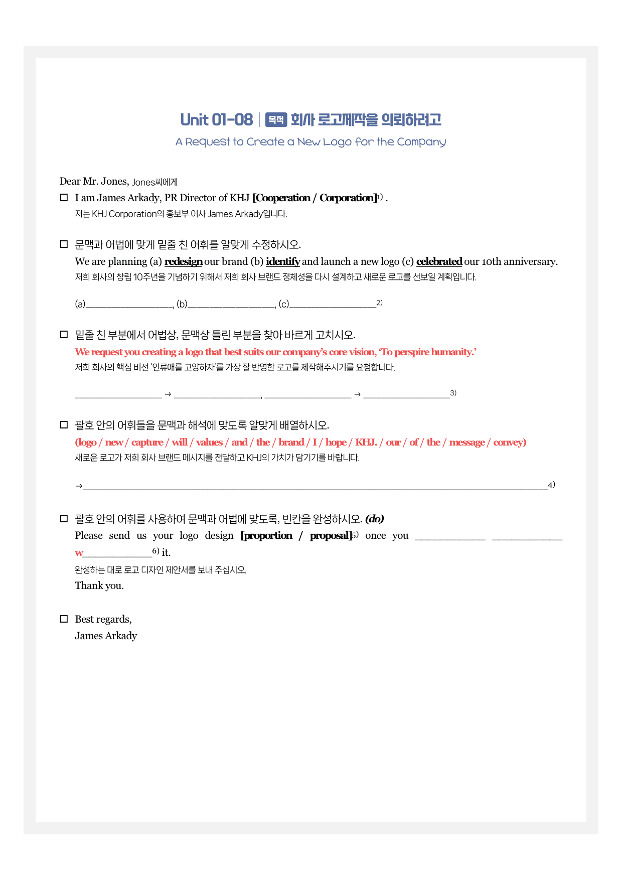 올림포스 기출문제집 고1 시에나 뽀개기워크북 01강_preview_9