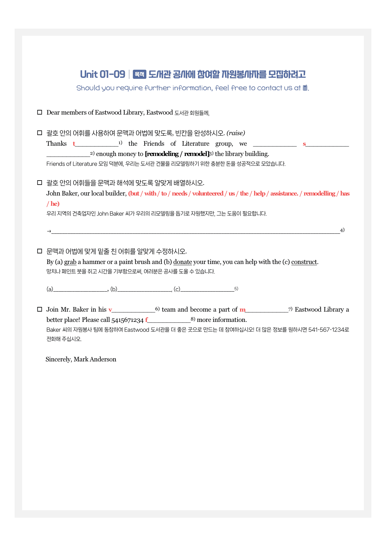 올림포스 기출문제집 고1 시에나 뽀개기워크북 01강_preview_10