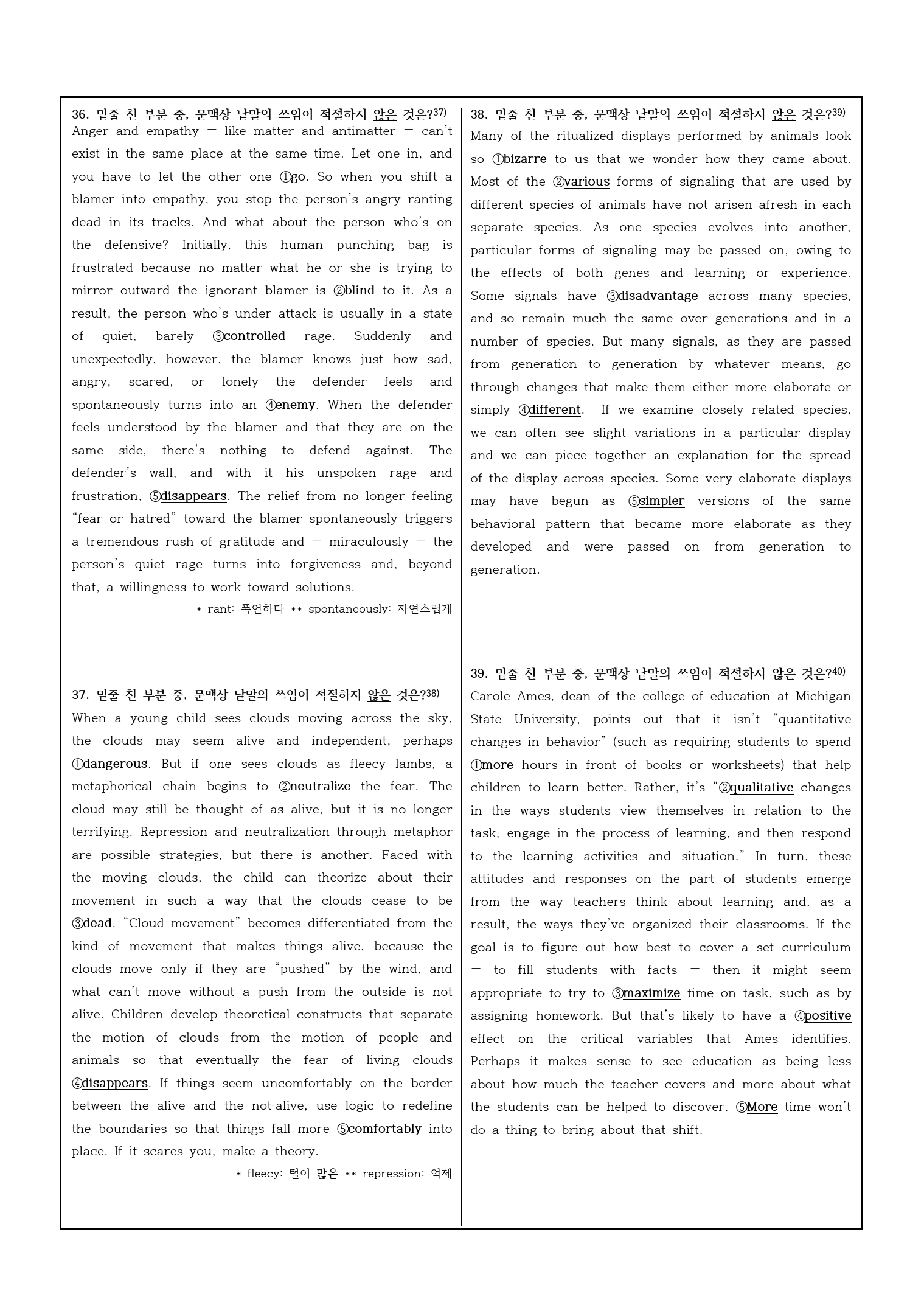 2022년 고3 3월 모의고사 변형문제_preview_10