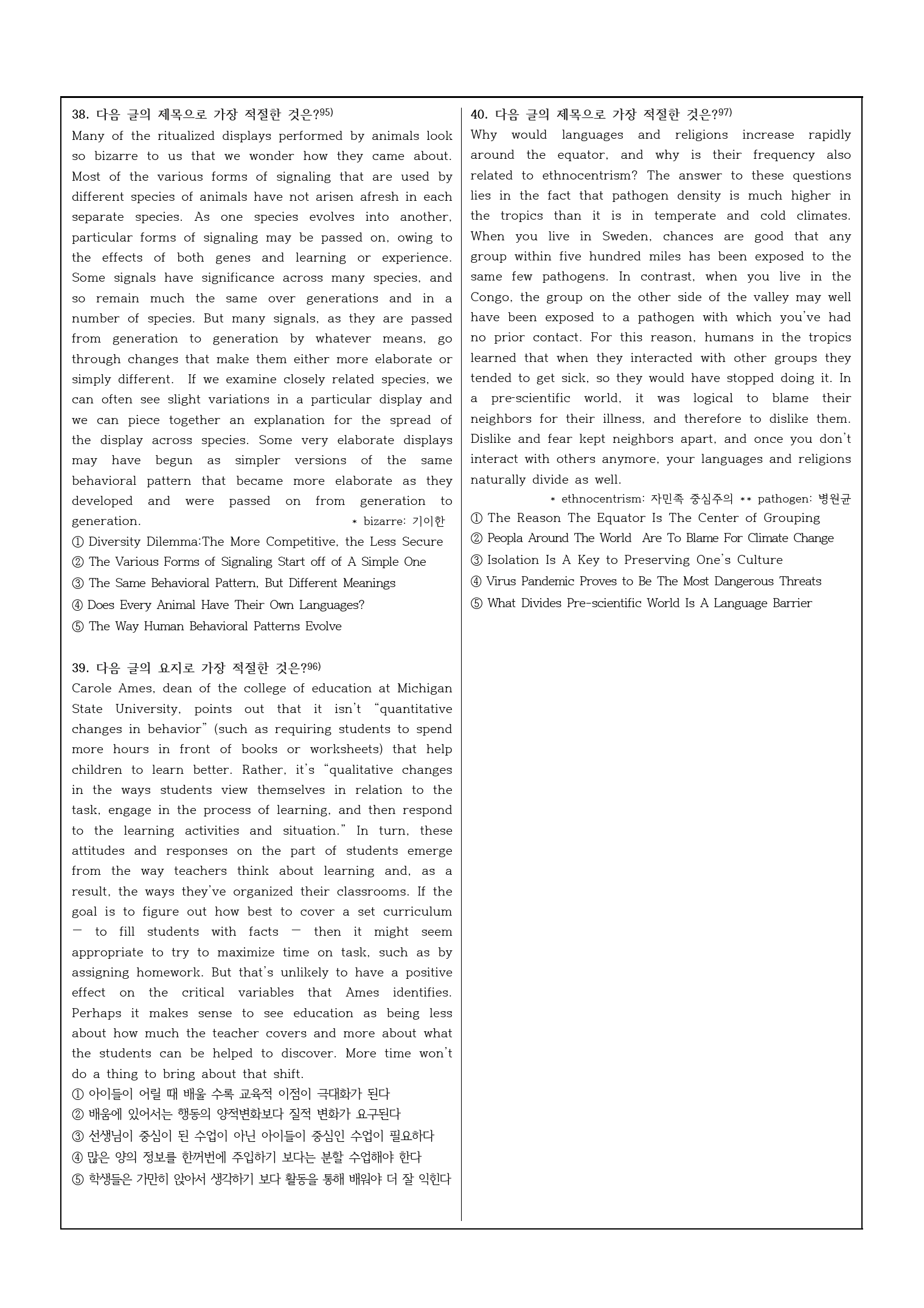 2022년 고3 3월 모의고사 변형문제_preview_25