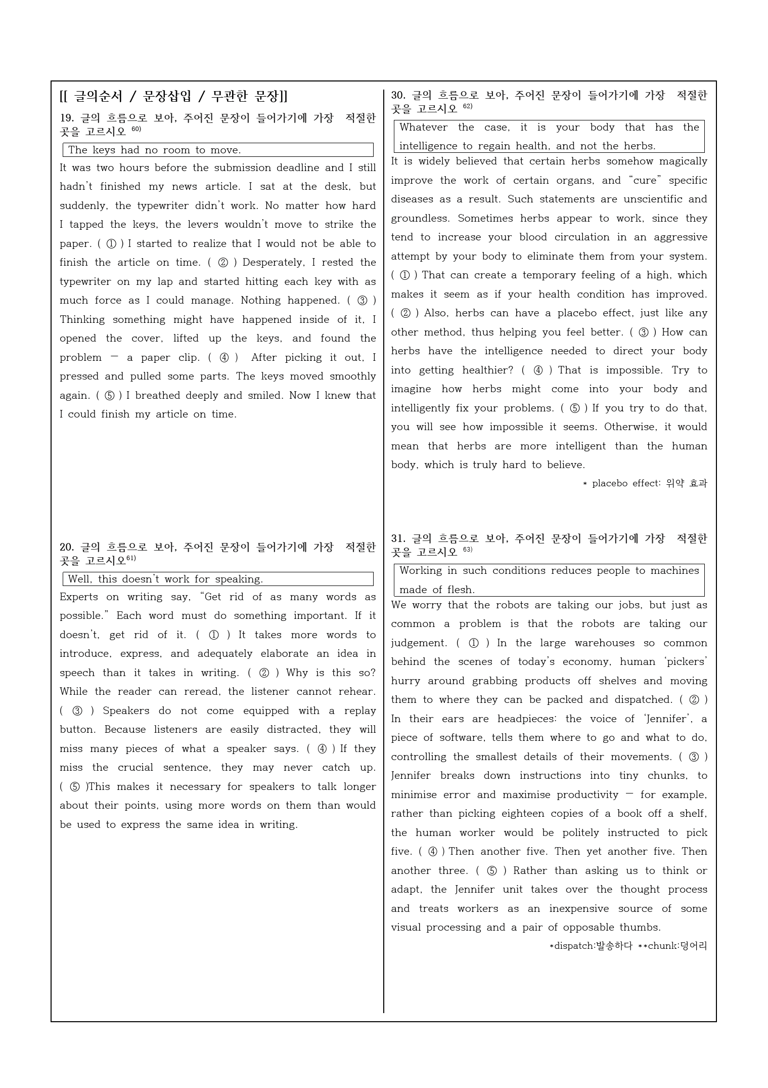 2022년 고1 9월 모의고사 변형문제_preview_16