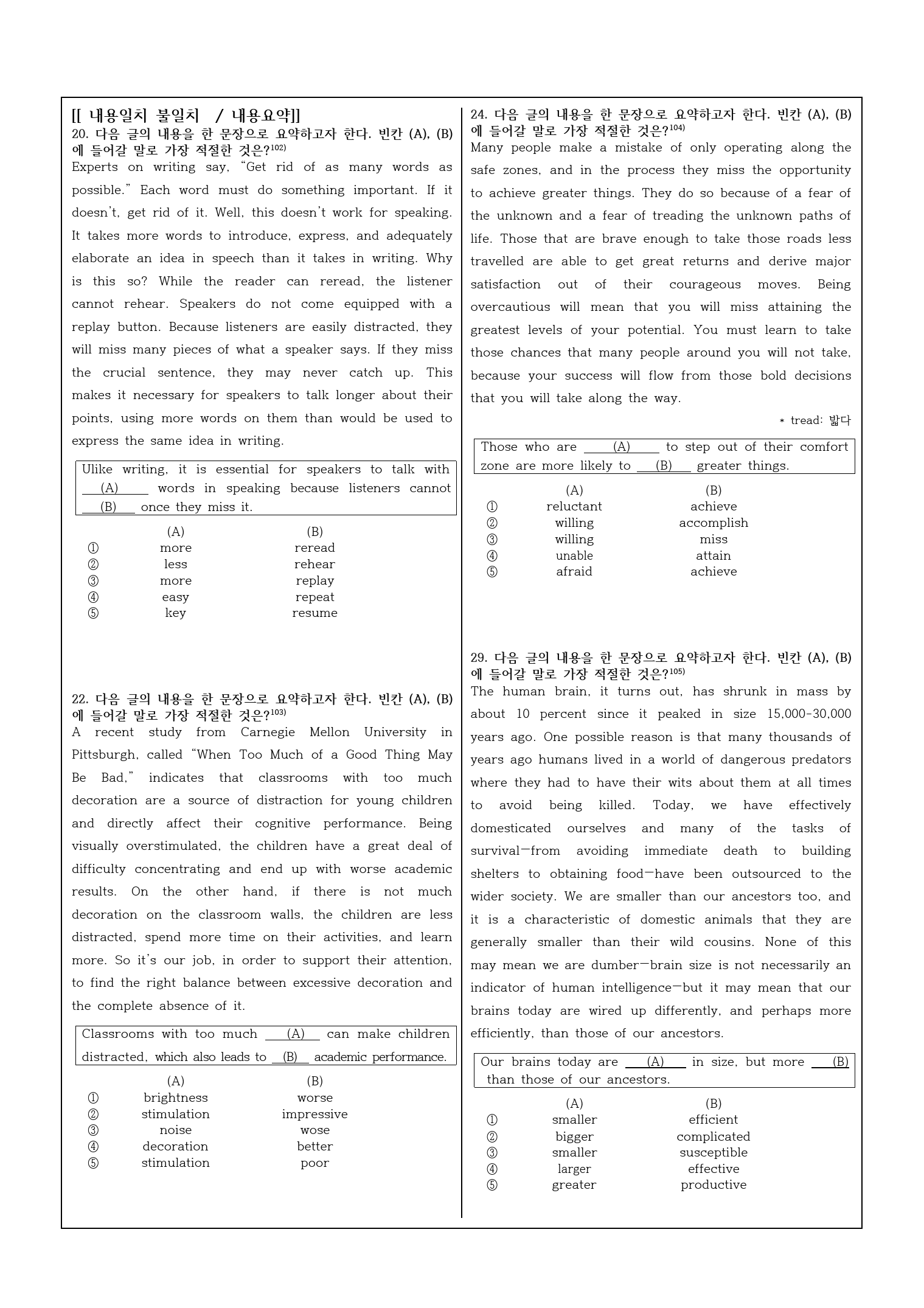 2022년 고1 9월 모의고사 변형문제_preview_27