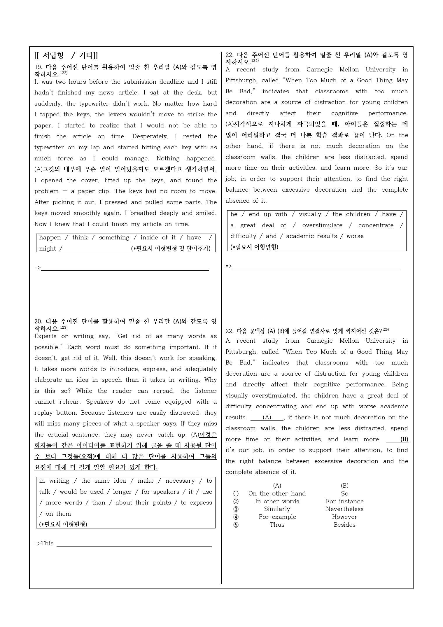 2022년 고1 9월 모의고사 변형문제_preview_33
