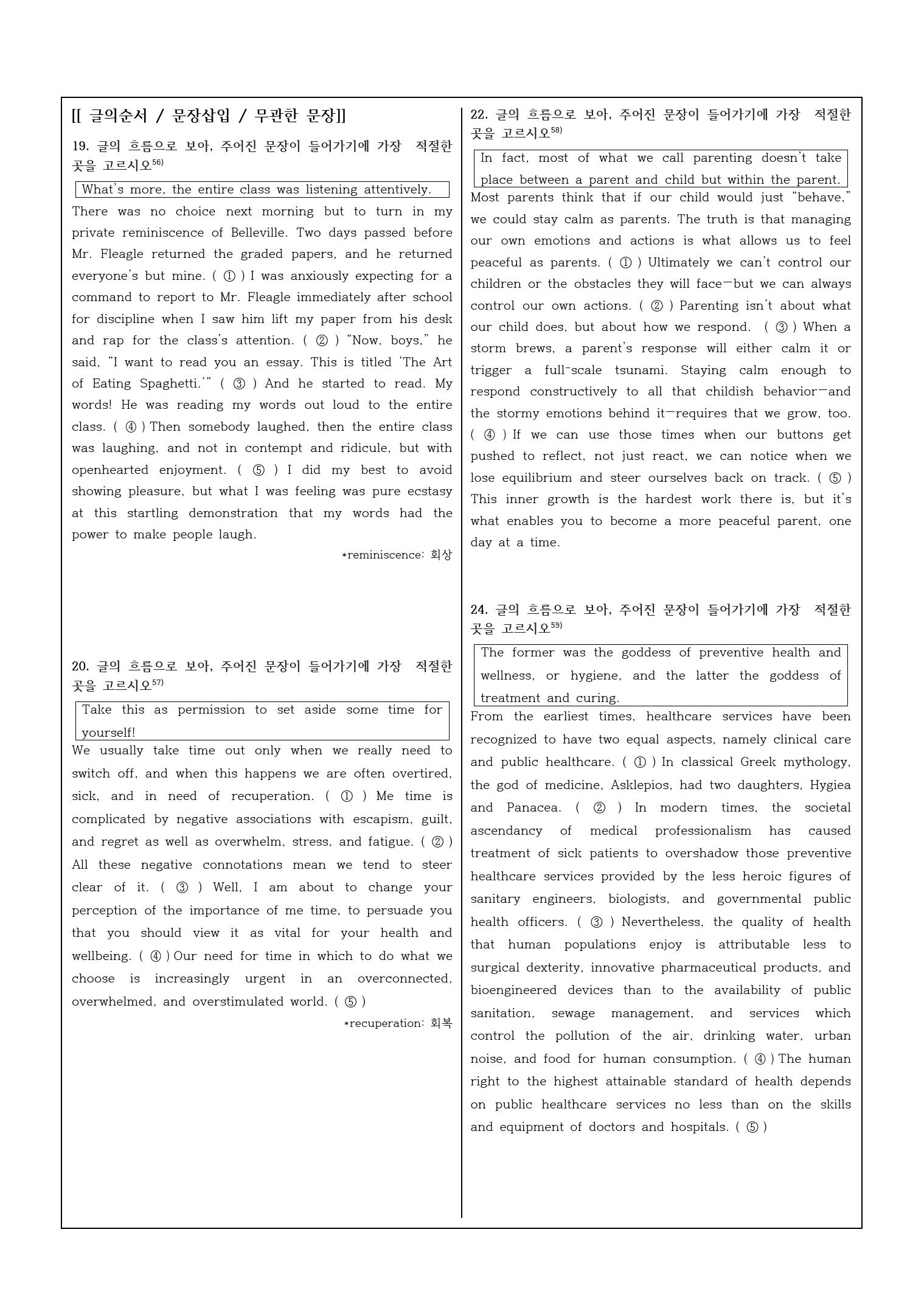 2022년 고2 9월 모의고사 변형문제_preview_15