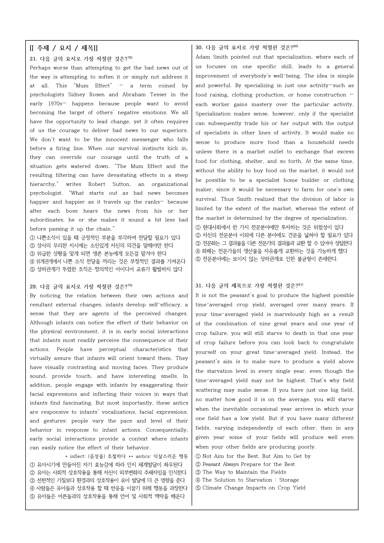 2022년 고2 9월 모의고사 변형문제_preview_21