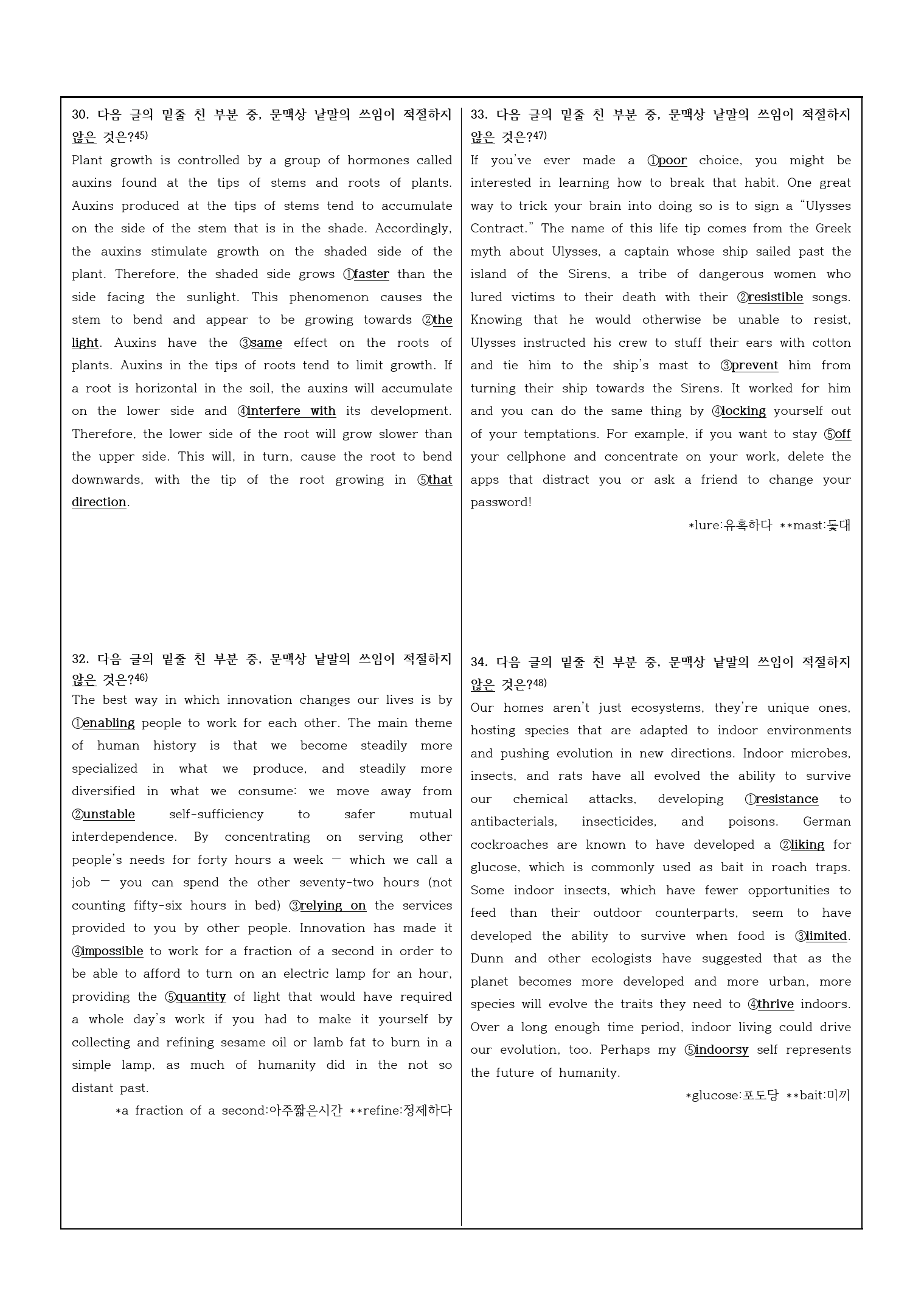 2022년 고1 11월 모의고사 변형문제_preview_12