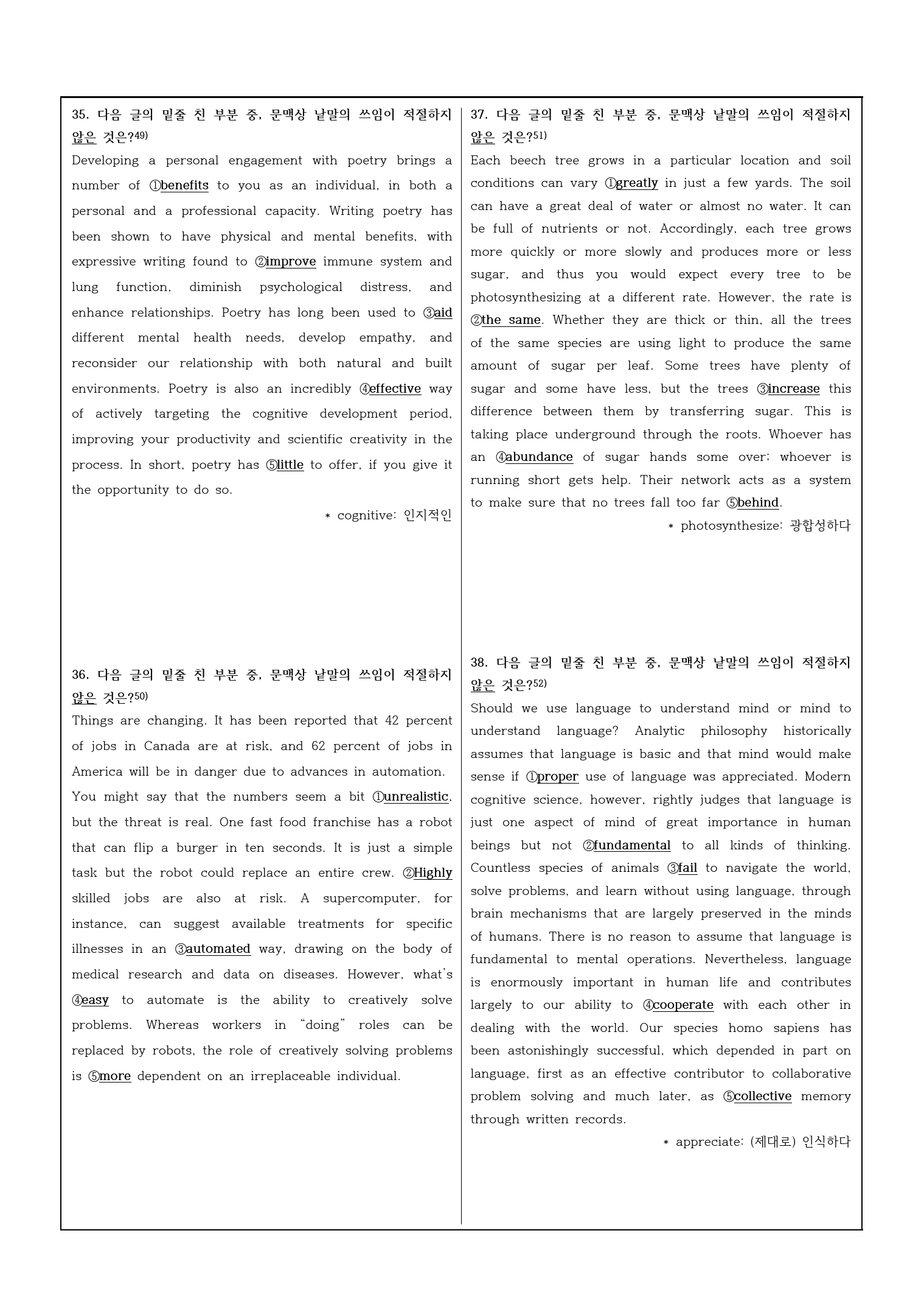 2022년 고1 11월 모의고사 변형문제_preview_13