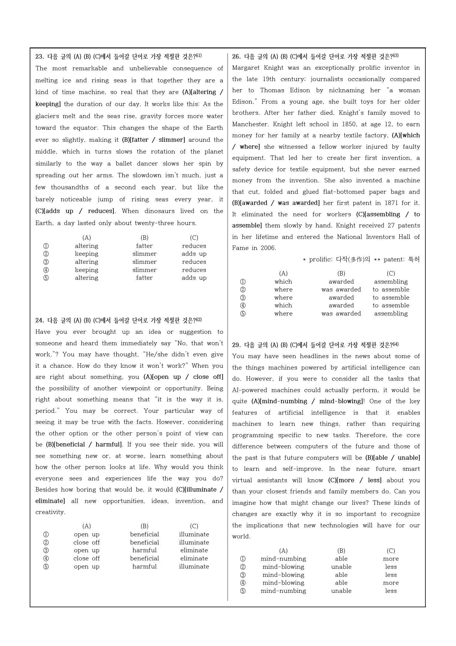 2022년 고1 11월 모의고사 변형문제_preview_16