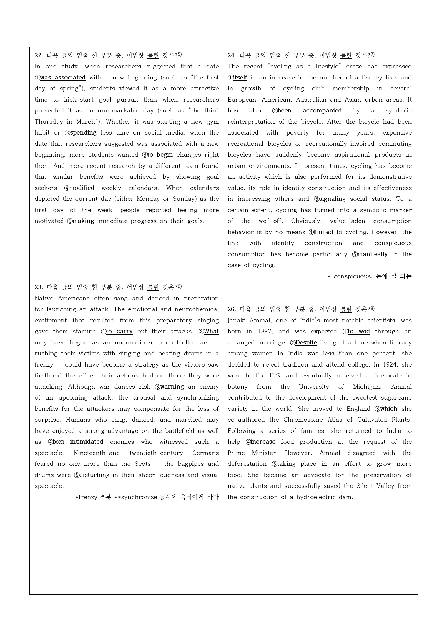 2022년 고2 11월 모의고사 변형문제_preview_2