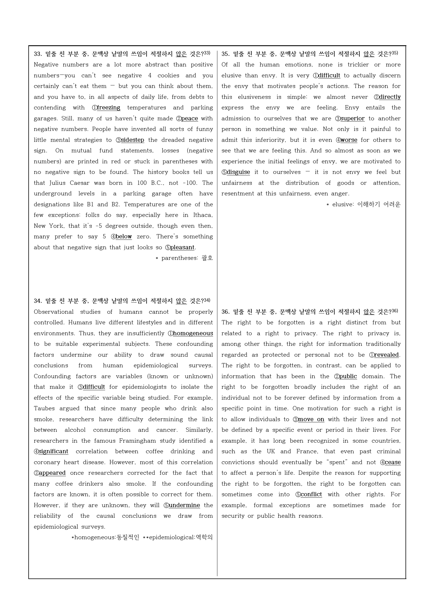 2022년 고2 11월 모의고사 변형문제_preview_9