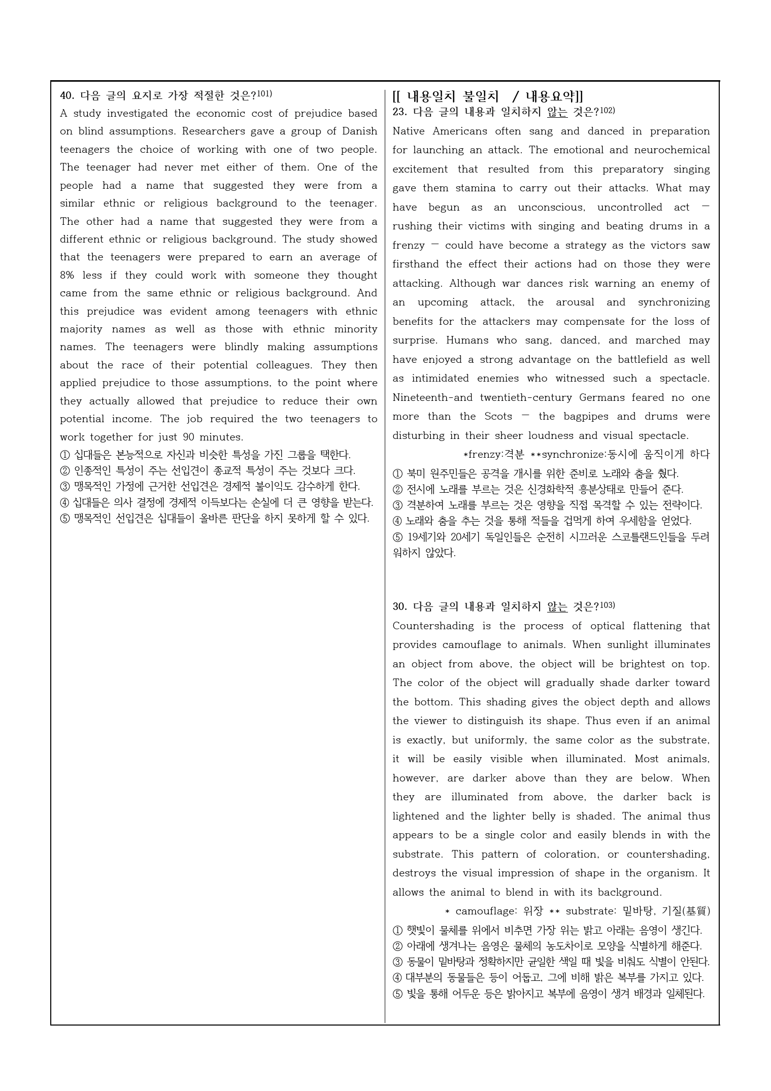 2022년 고2 11월 모의고사 변형문제_preview_27