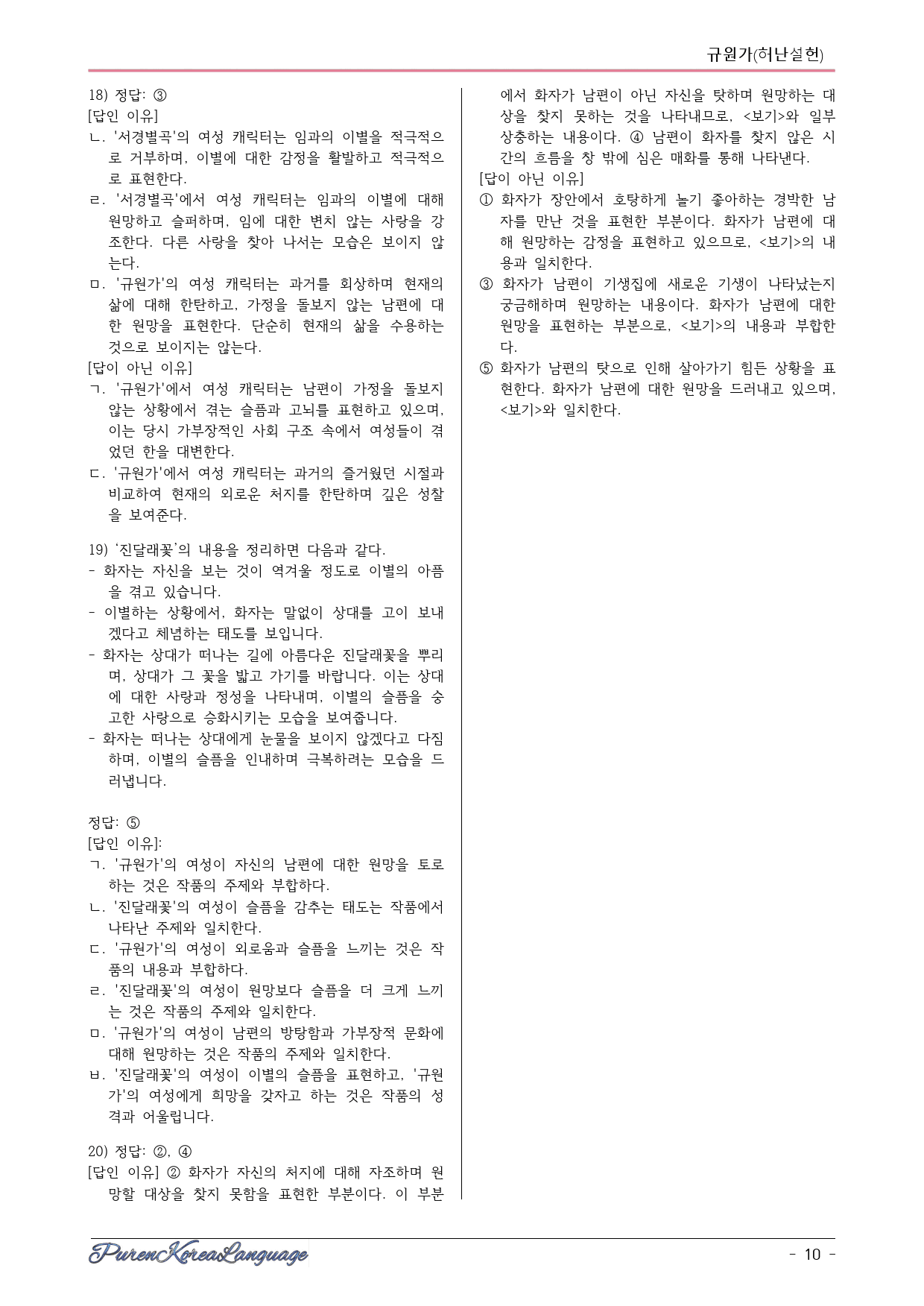 규원가_허난설헌_preview_10
