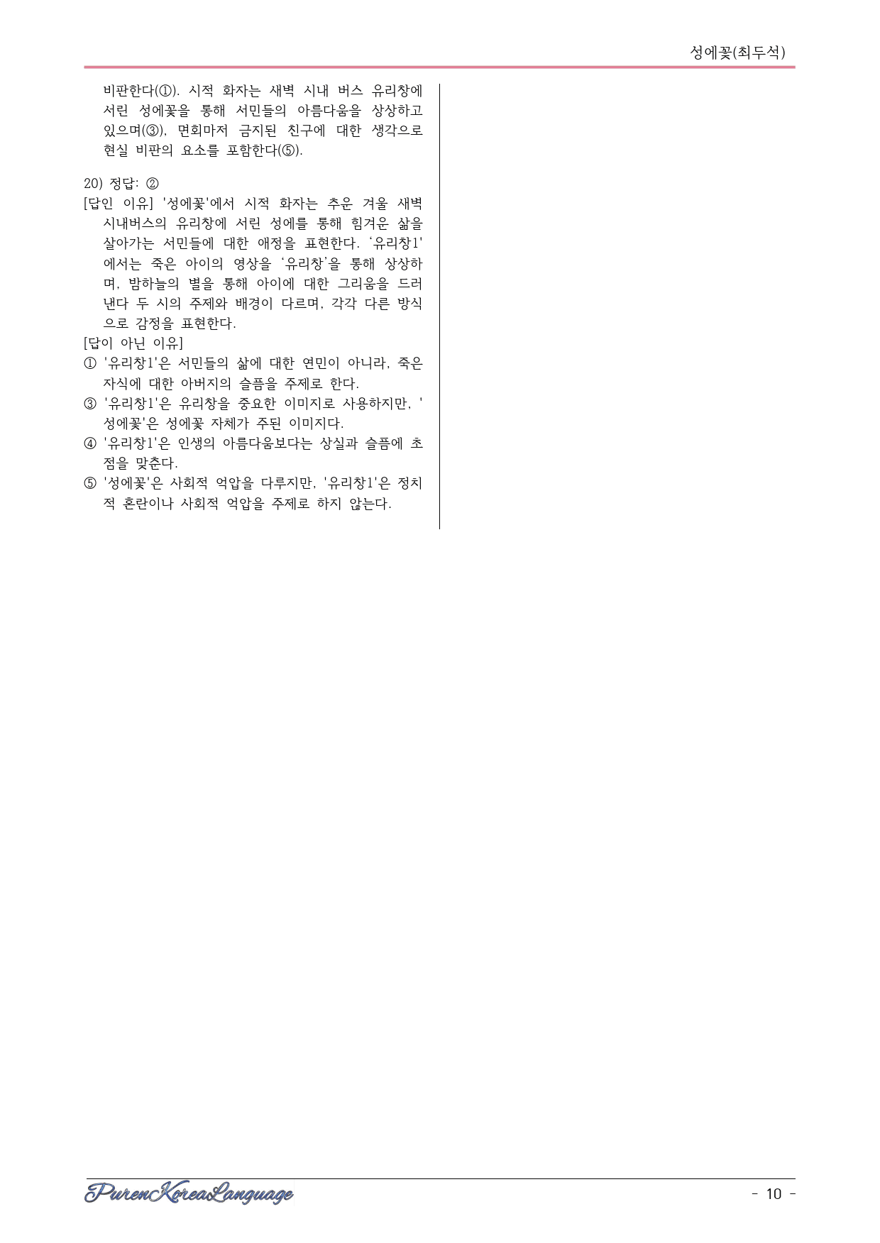 성에꽃_최두식_preview_10