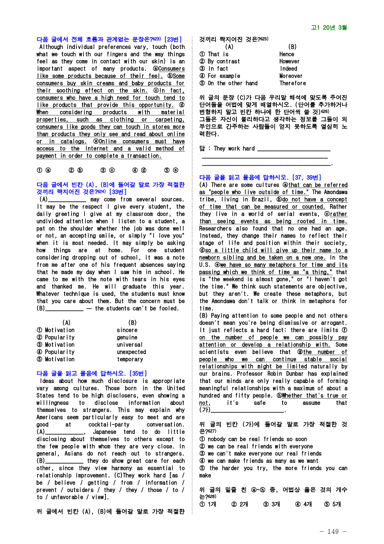 고1 20년 3월 실전 1163제(점수 보장 문제)_preview_149