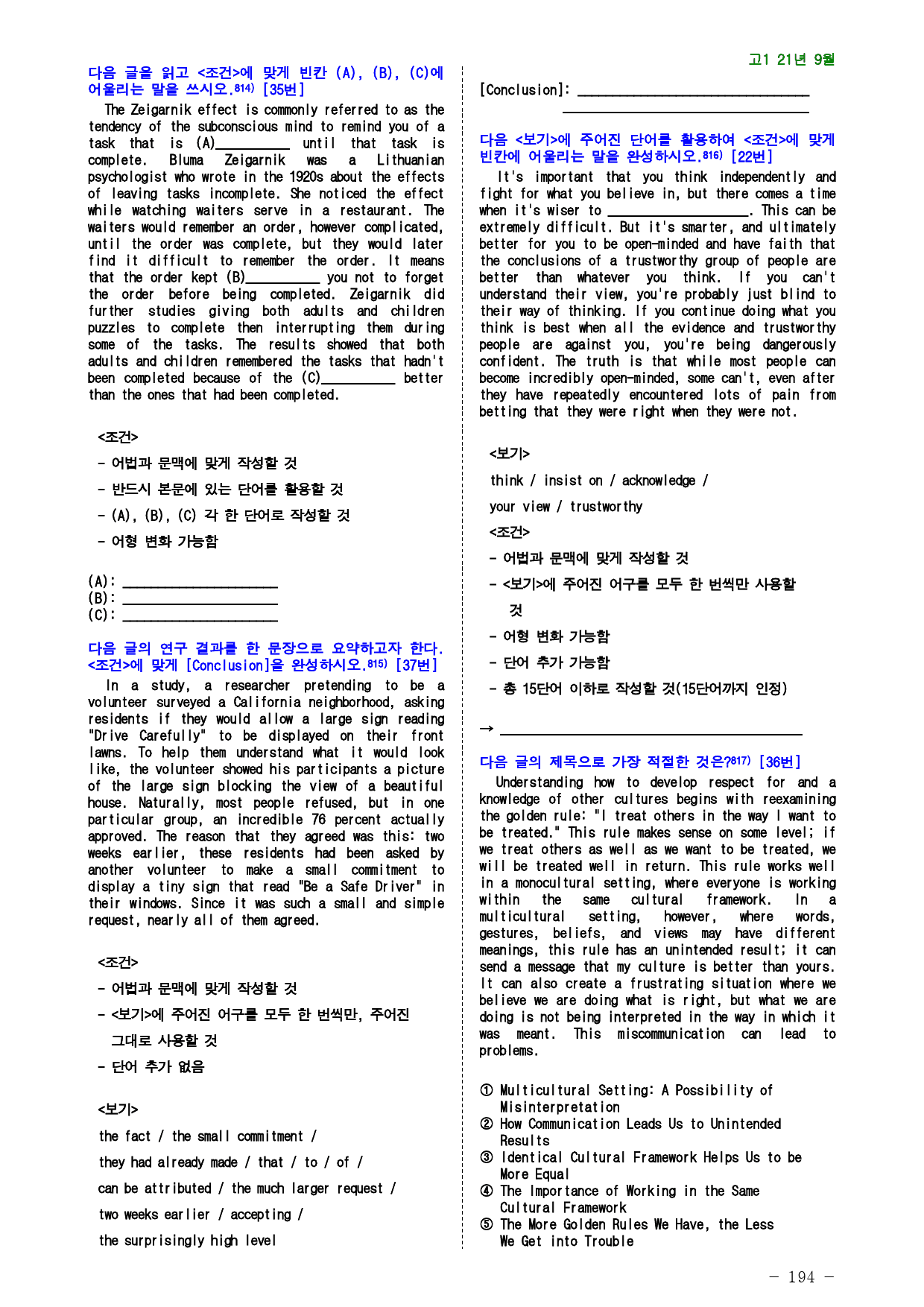 고1 21년 9월 실전 1134제(점수 보장 문제)_preview_194