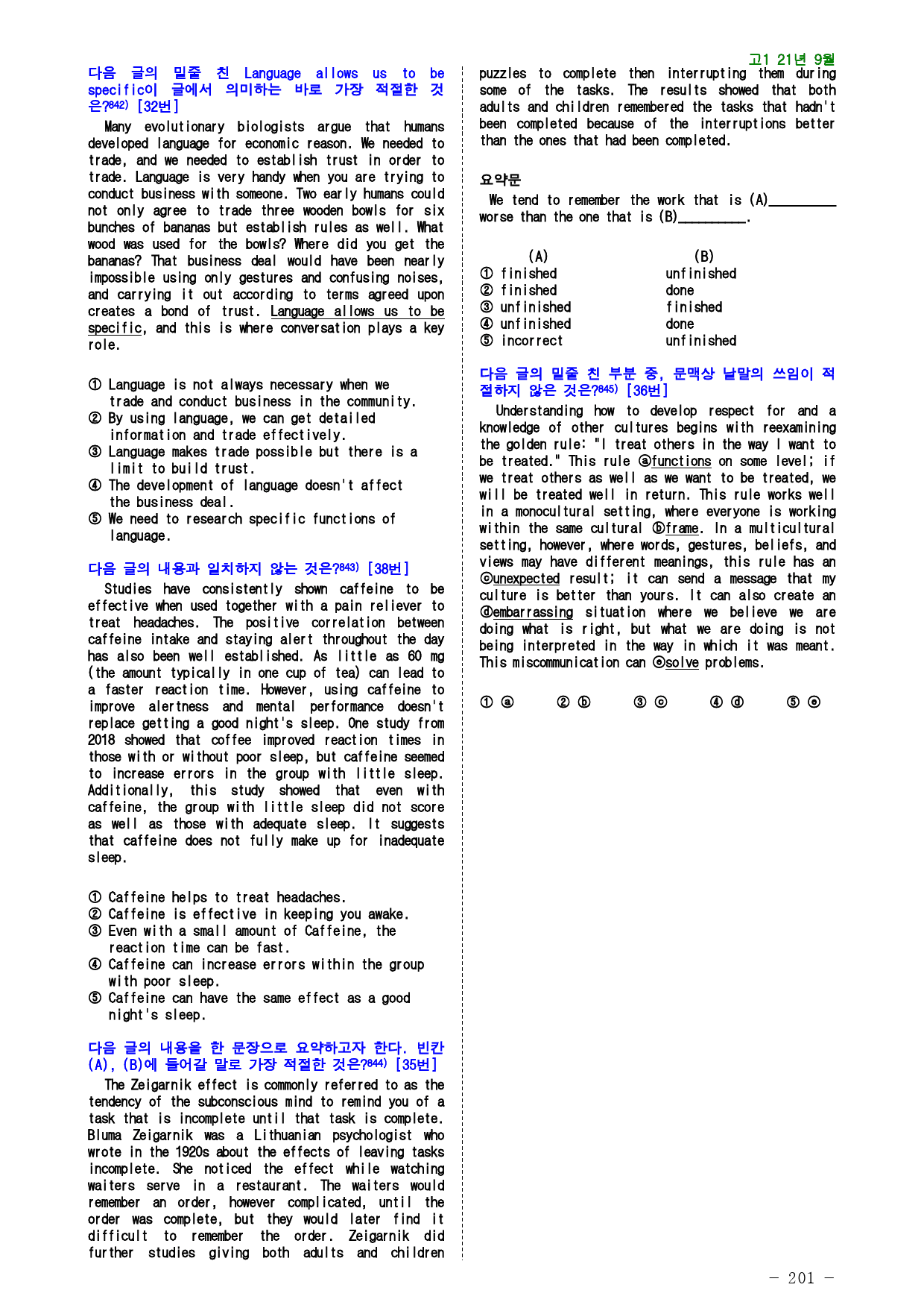 고1 21년 9월 실전 1134제(점수 보장 문제)_preview_201