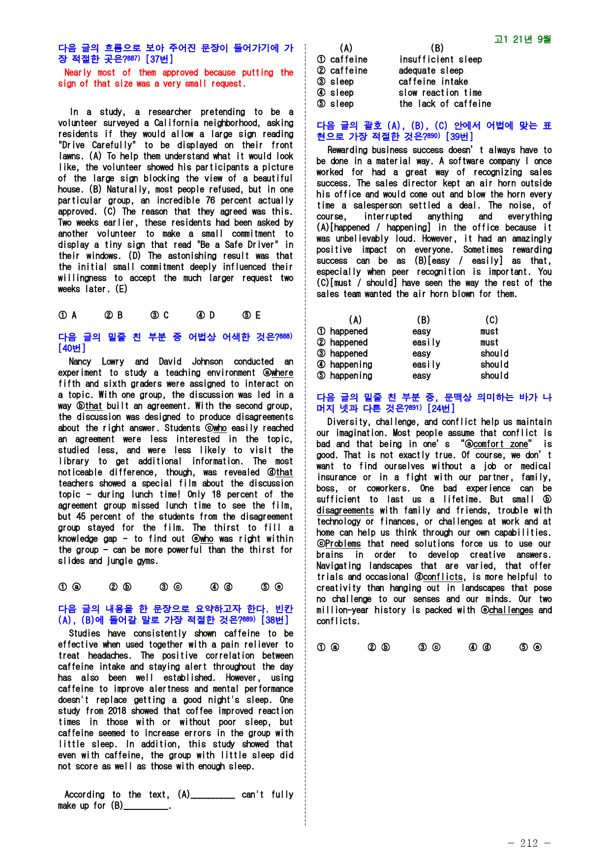 고1 21년 9월 실전 1134제(점수 보장 문제)_preview_212