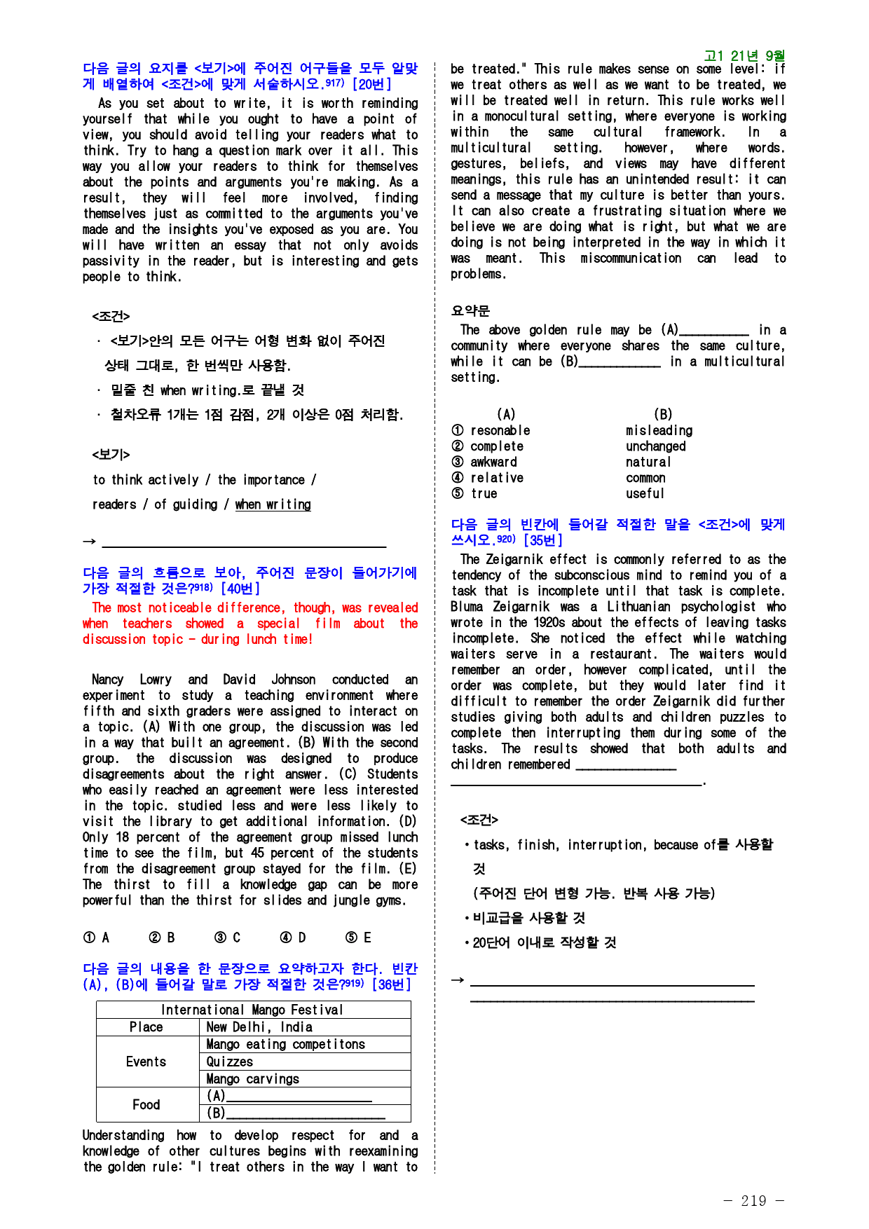 고1 21년 9월 실전 1134제(점수 보장 문제)_preview_219