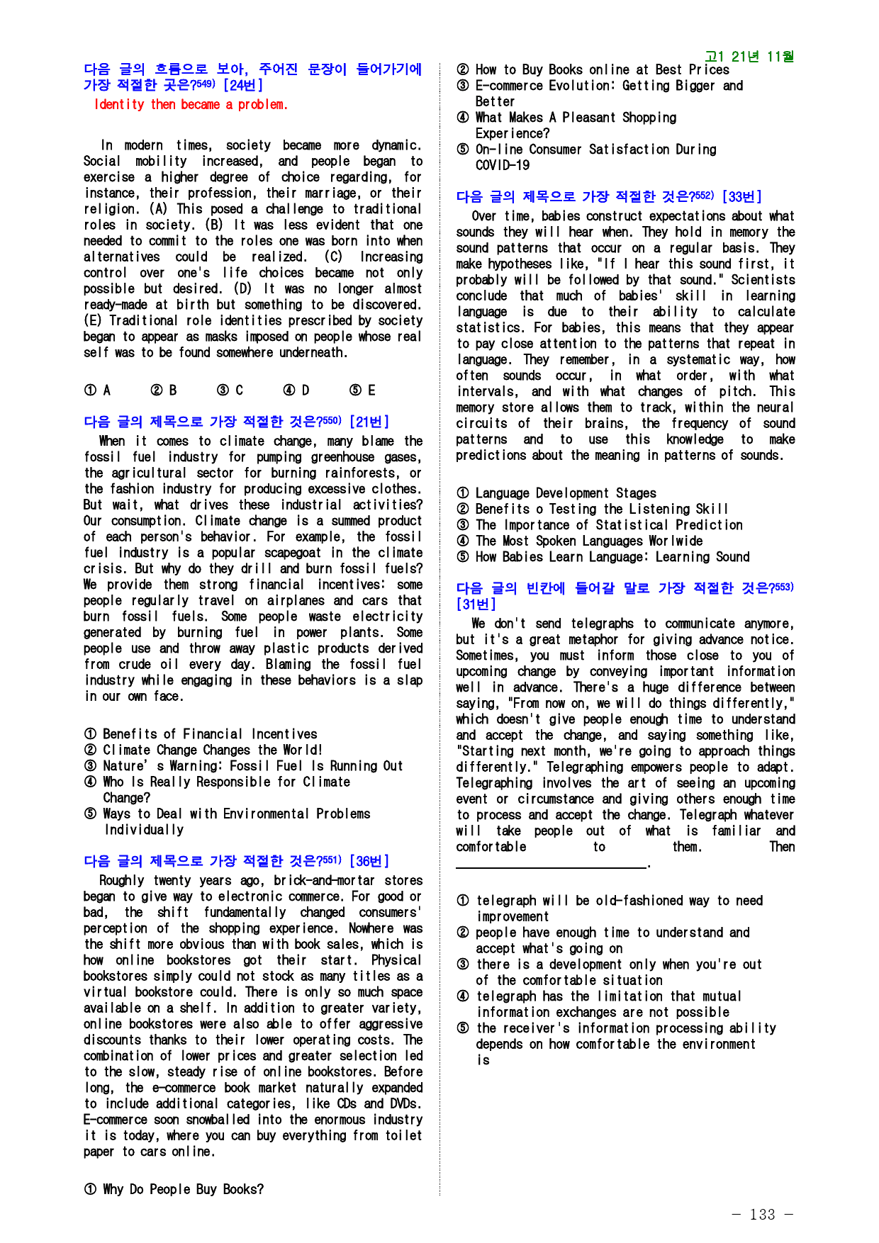 고1 21년 11월 실전 868제(점수 보장 문제)_preview_133