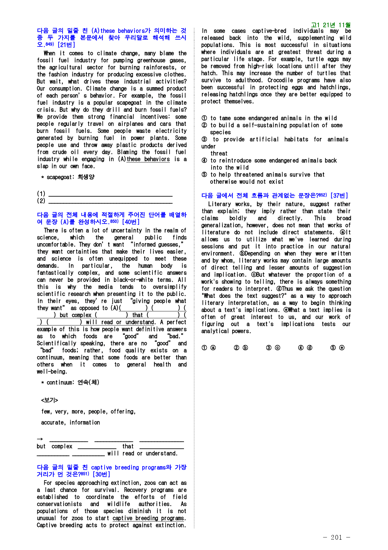 고1 21년 11월 실전 868제(점수 보장 문제)_preview_201