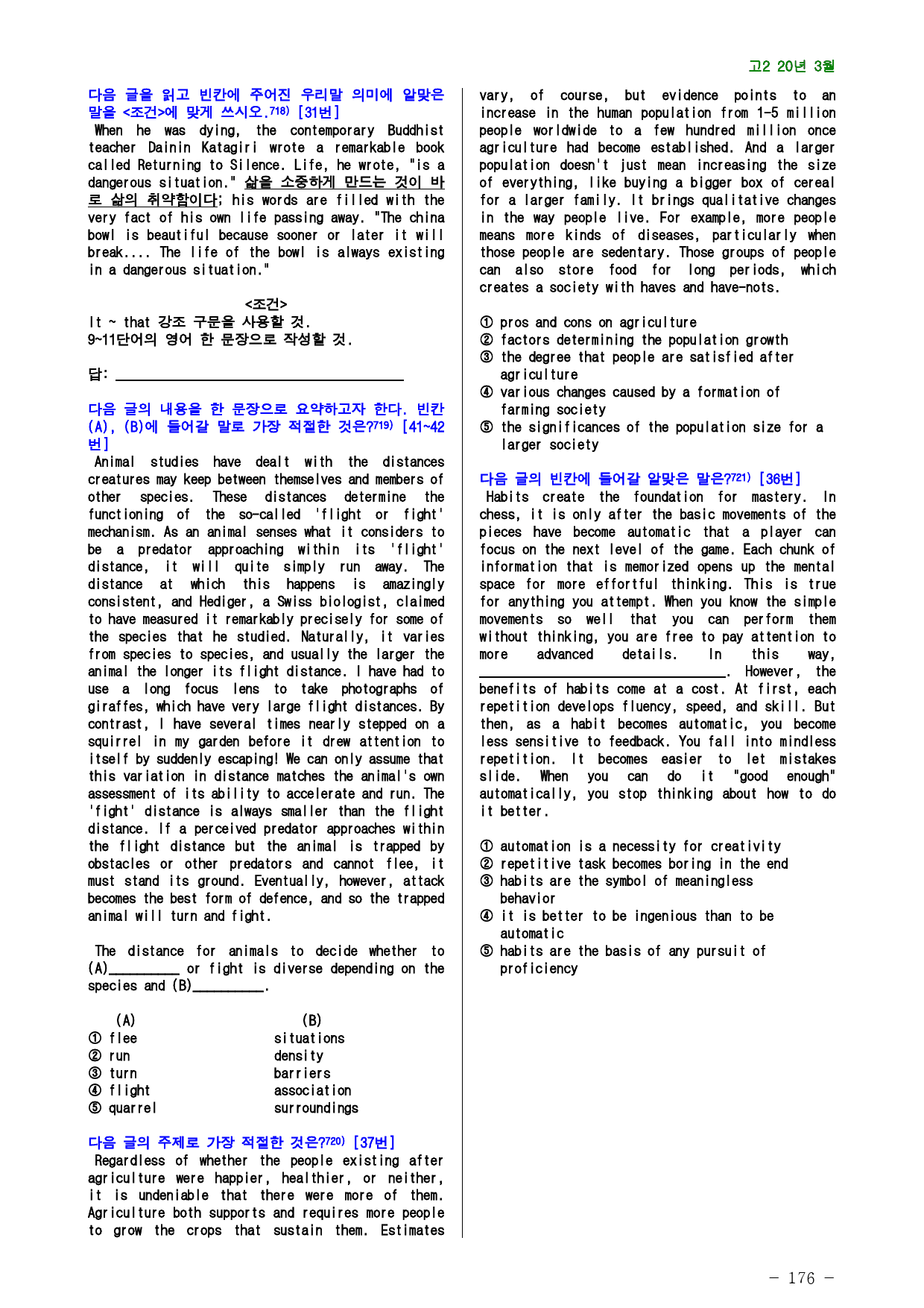 고2 20년 3월 실전 1043제(점수 보장 문제)_preview_176