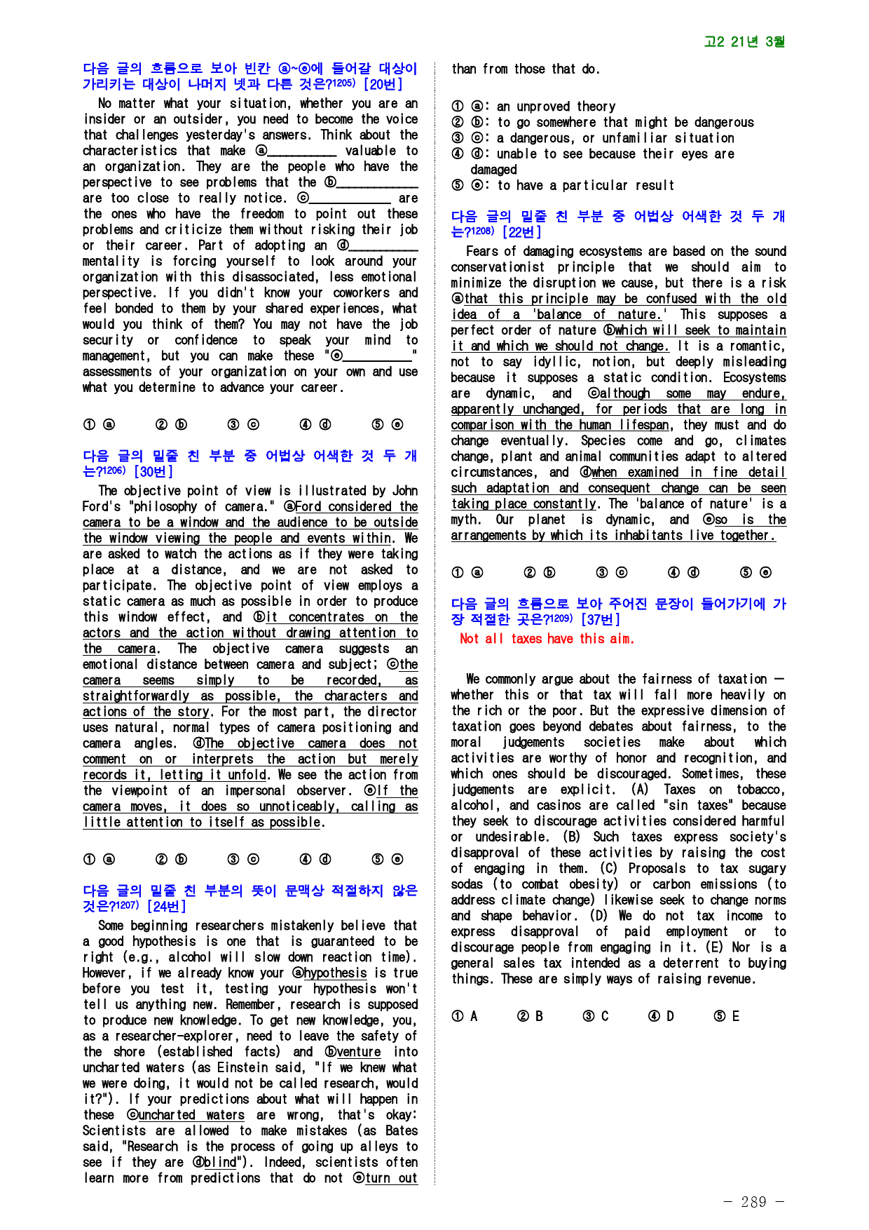 고2 21년 3월 실전 1213제(점수 보장 문제)_preview_289
