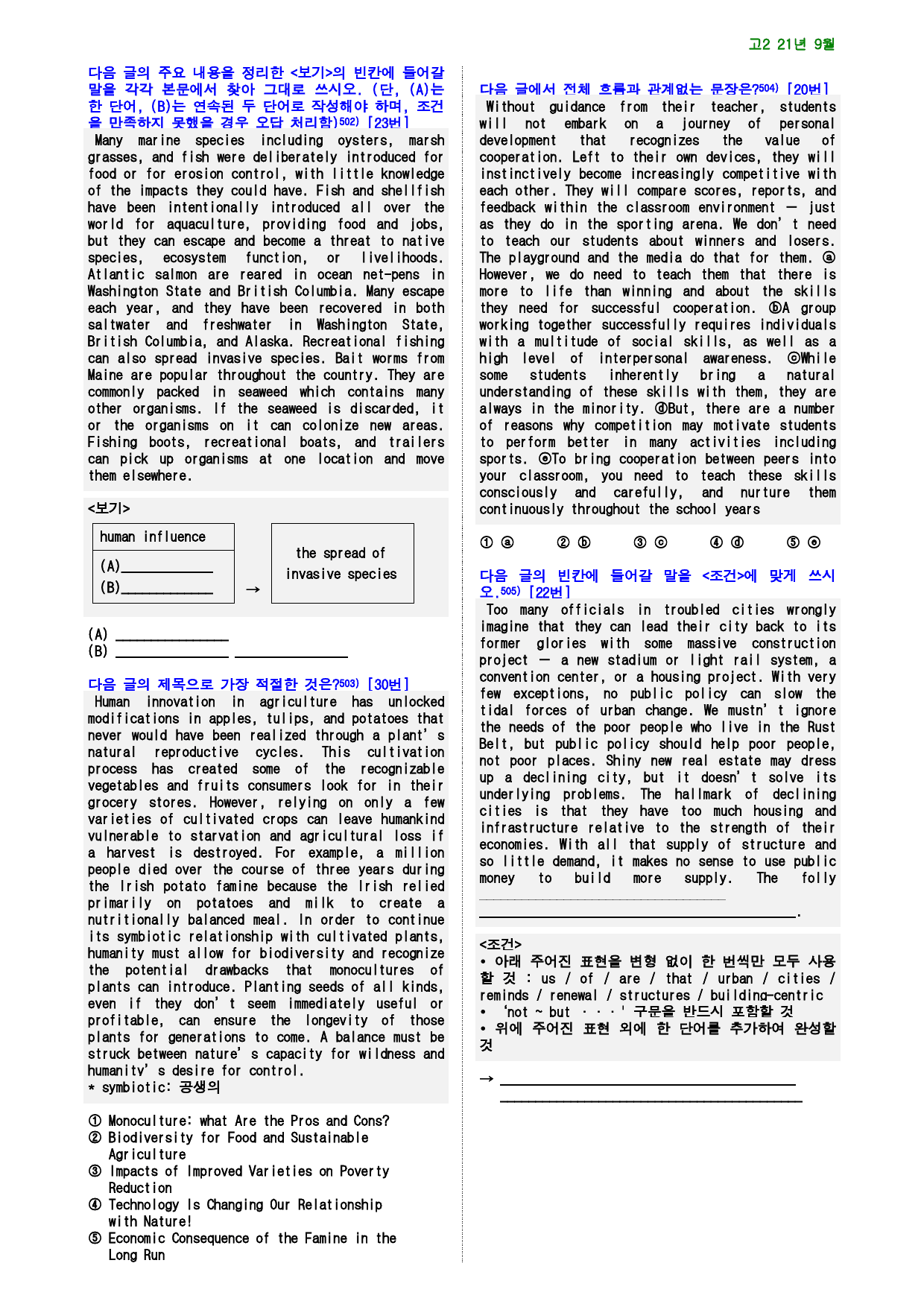 고2 21년 9월 실전 996제(점수 보장 문제)_preview_122