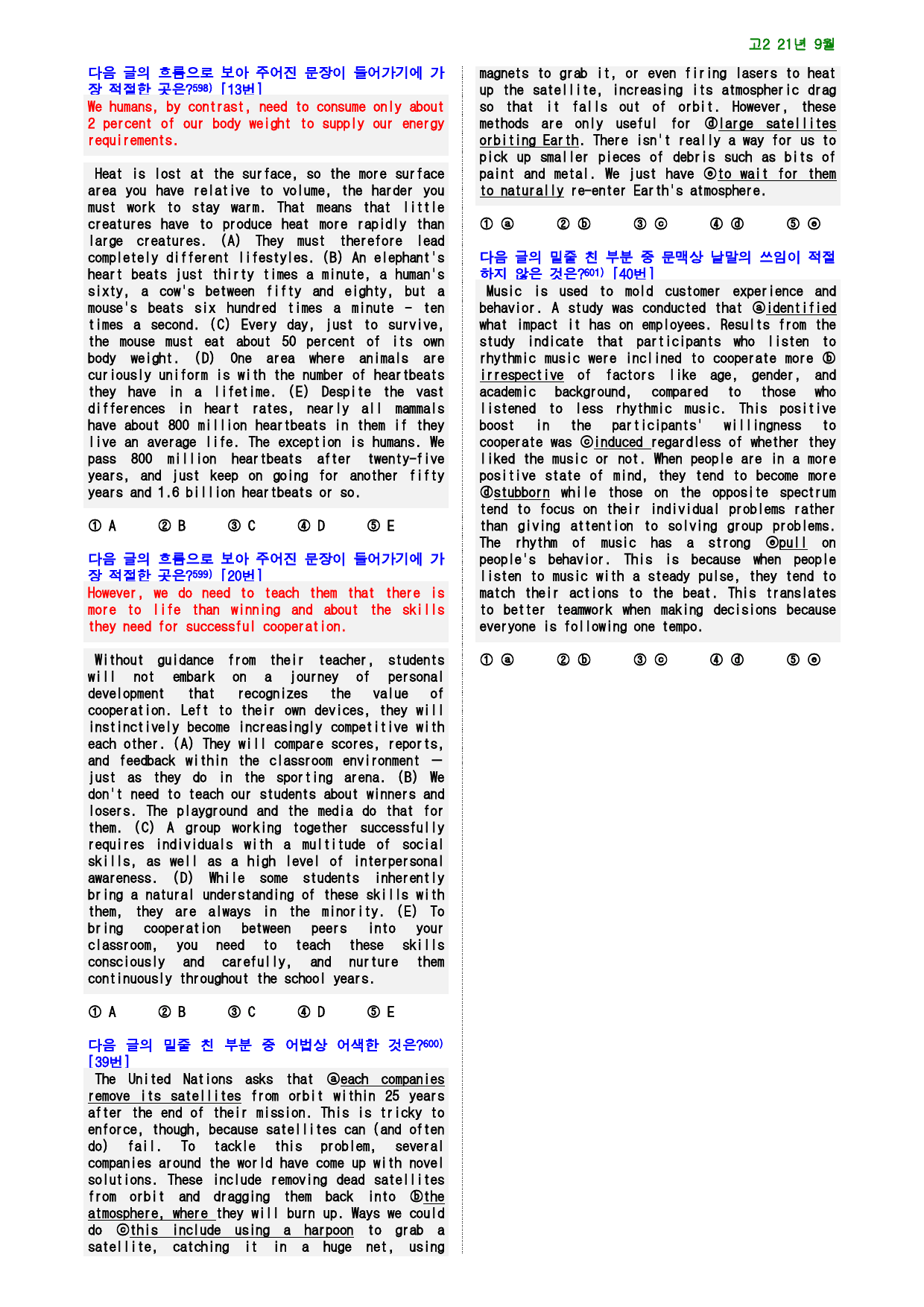 고2 21년 9월 실전 996제(점수 보장 문제)_preview_145